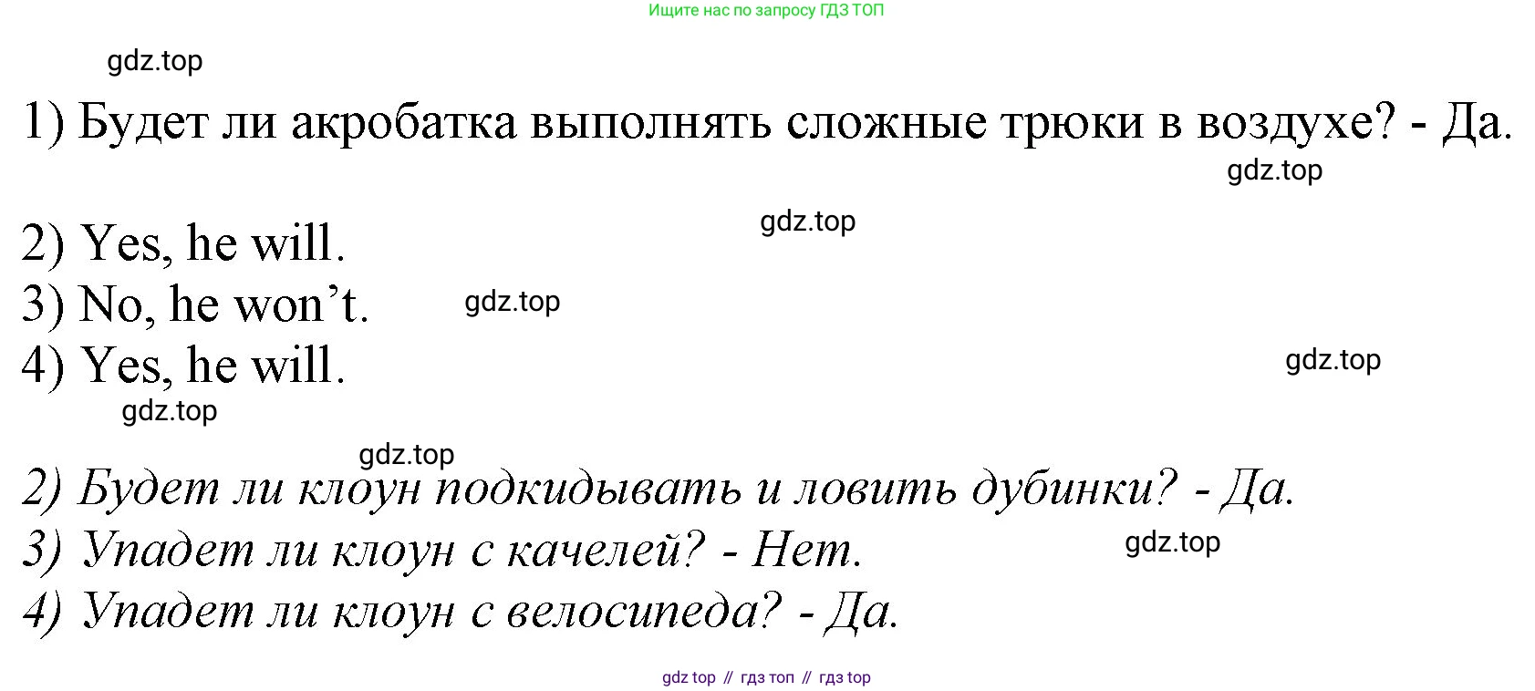 ГДЗ Английский язык (english), 3 класс Учебник, авторы: Комарова Юлия Александровна, Ларионова Ирина Владимировна, издательство Русское слово, Москва, 2022, белого цвета, страница 97, номер 16, Решение (продолжение 2)
