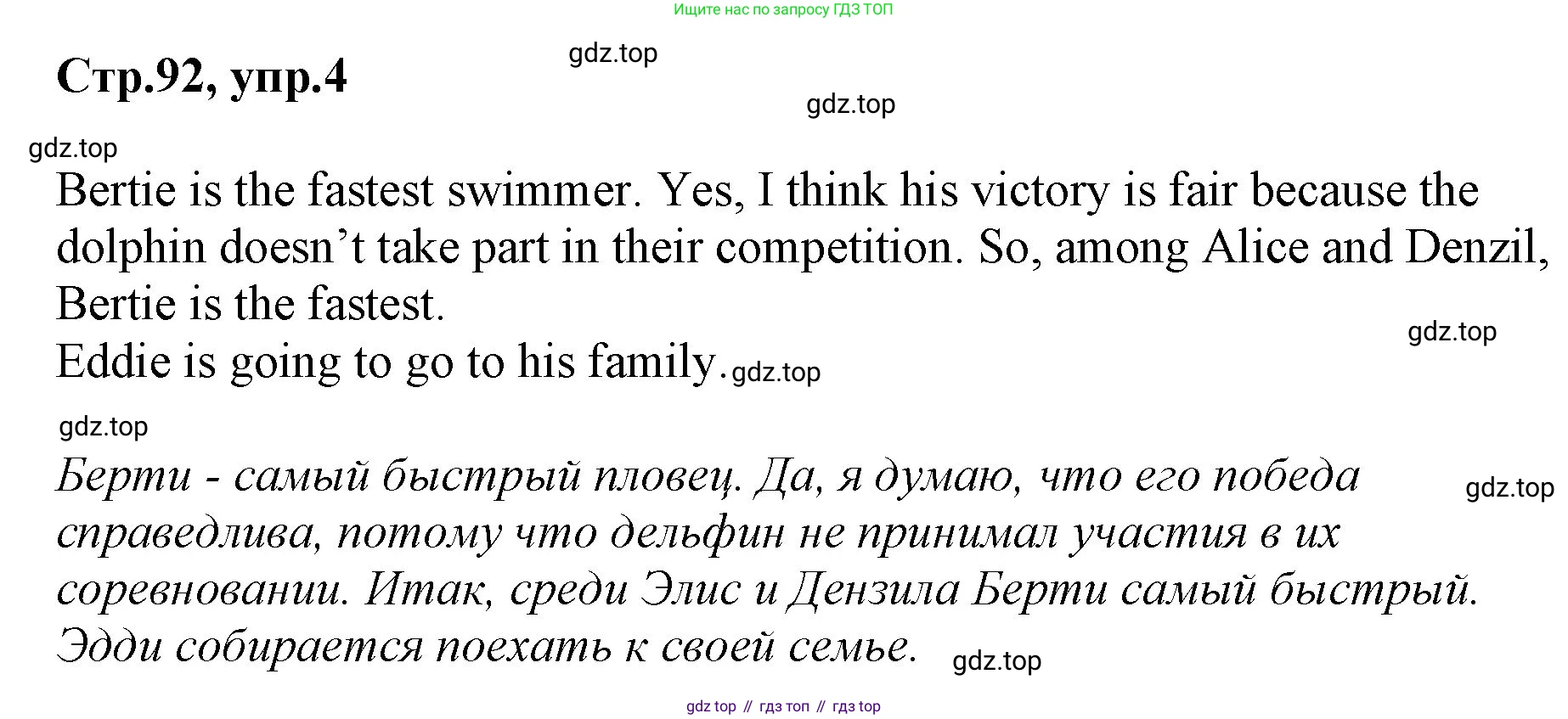 ГДЗ Английский язык (english), 3 класс Учебник, авторы: Комарова Юлия Александровна, Ларионова Ирина Владимировна, издательство Русское слово, Москва, 2022, белого цвета, страница 92, номер 4, Решение