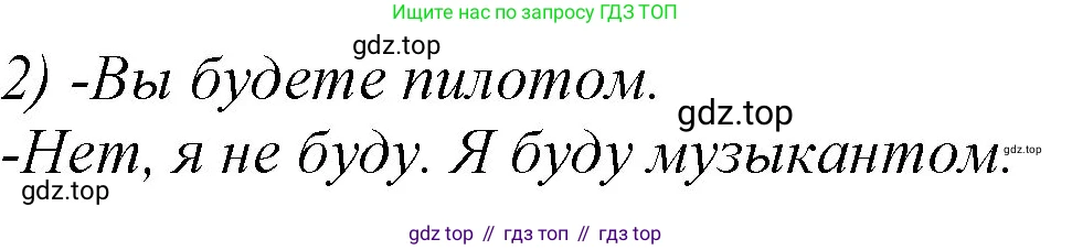 ГДЗ Английский язык (english), 3 класс Учебник, авторы: Комарова Юлия Александровна, Ларионова Ирина Владимировна, издательство Русское слово, Москва, 2022, белого цвета, страница 94, номер 8, Решение (продолжение 2)