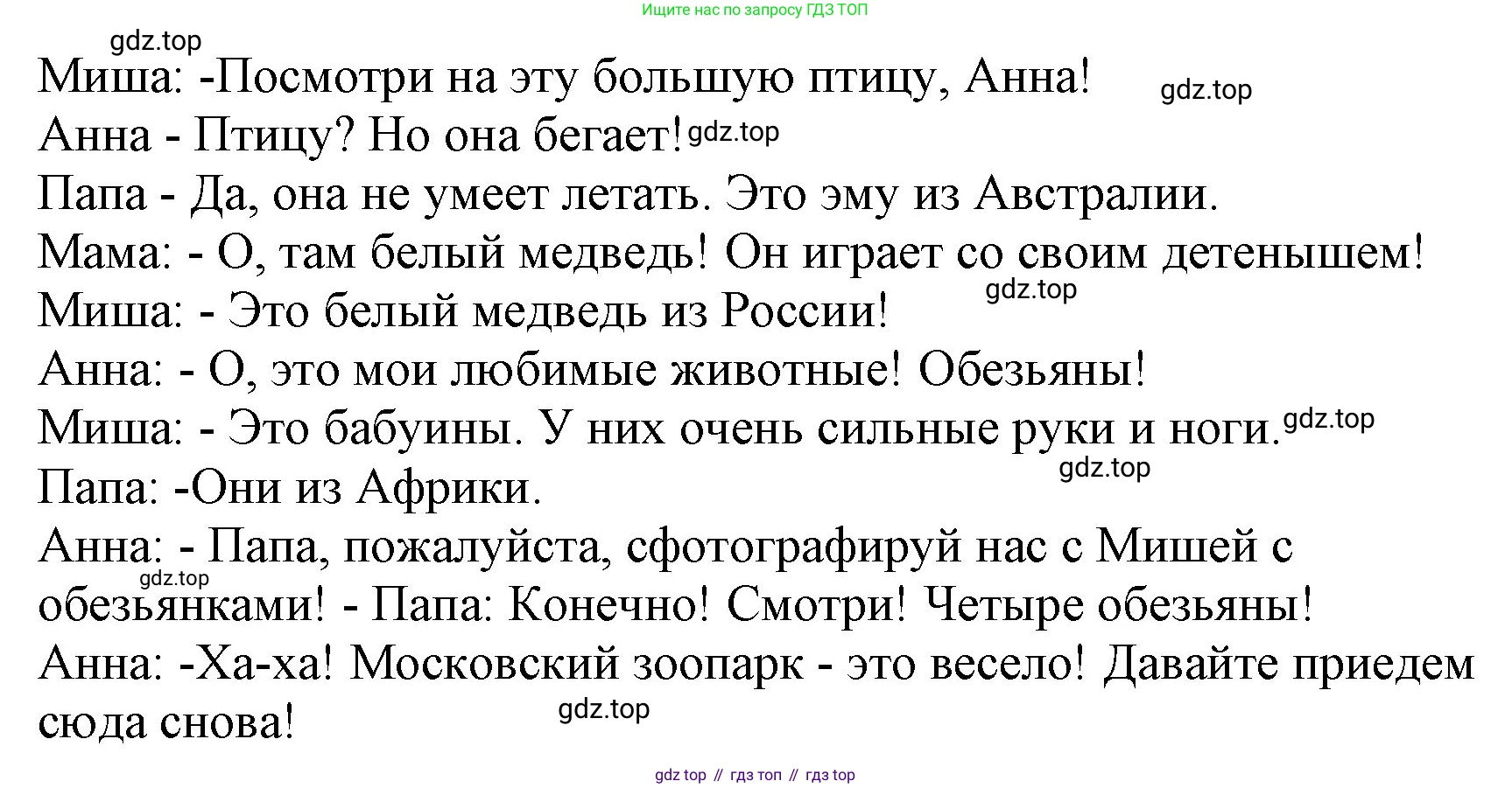 ГДЗ Английский язык (english), 3 класс Учебник, авторы: Комарова Юлия Александровна, Ларионова Ирина Владимировна, издательство Русское слово, Москва, 2022, белого цвета, страница 113, Решение (продолжение 2)