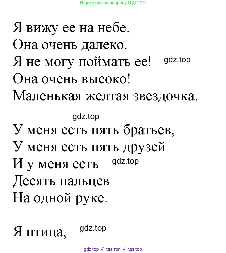 ГДЗ Английский язык (english), 3 класс Учебник, авторы: Комарова Юлия Александровна, Ларионова Ирина Владимировна, издательство Русское слово, Москва, 2022, белого цвета, страница 110, Решение