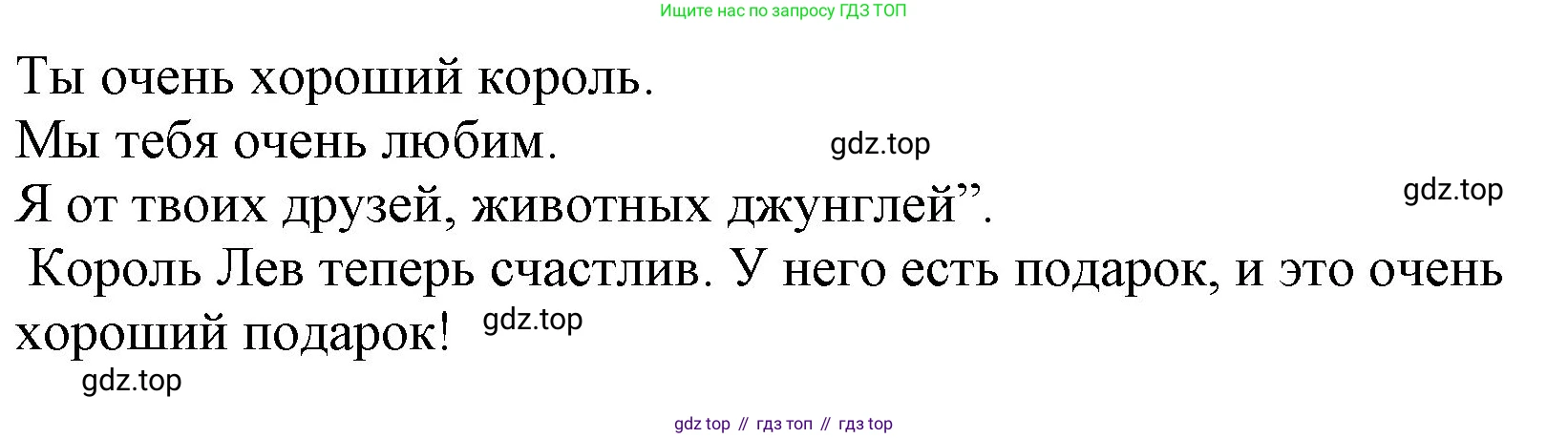 ГДЗ Английский язык (english), 3 класс Учебник, авторы: Комарова Юлия Александровна, Ларионова Ирина Владимировна, издательство Русское слово, Москва, 2022, белого цвета, страница 114, Решение (продолжение 2)