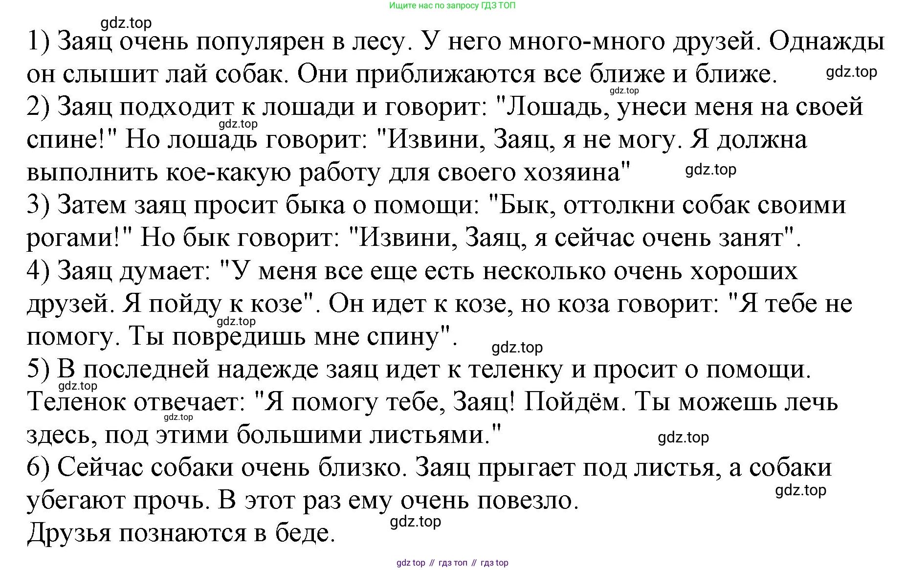 ГДЗ Английский язык (english), 3 класс Учебник, авторы: Комарова Юлия Александровна, Ларионова Ирина Владимировна, издательство Русское слово, Москва, 2022, белого цвета, страница 118, Решение (продолжение 2)