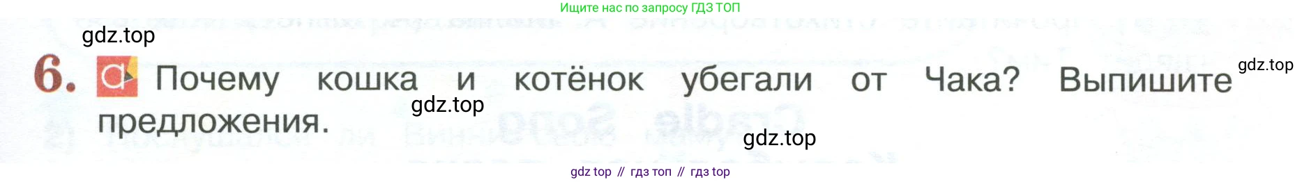 ГДЗ Английский язык (english), 3 класс книга для чтения (reader), авторы: Кузовлев Владимир Петрович (Kuzovlev Vladimir), Лапа Наталья Михайловна, Костина Ирина Павловна, Кузнецова Елена Вячеславовна, издательство Просвещение, Москва, 2014, страница 39, номер 6, Условие