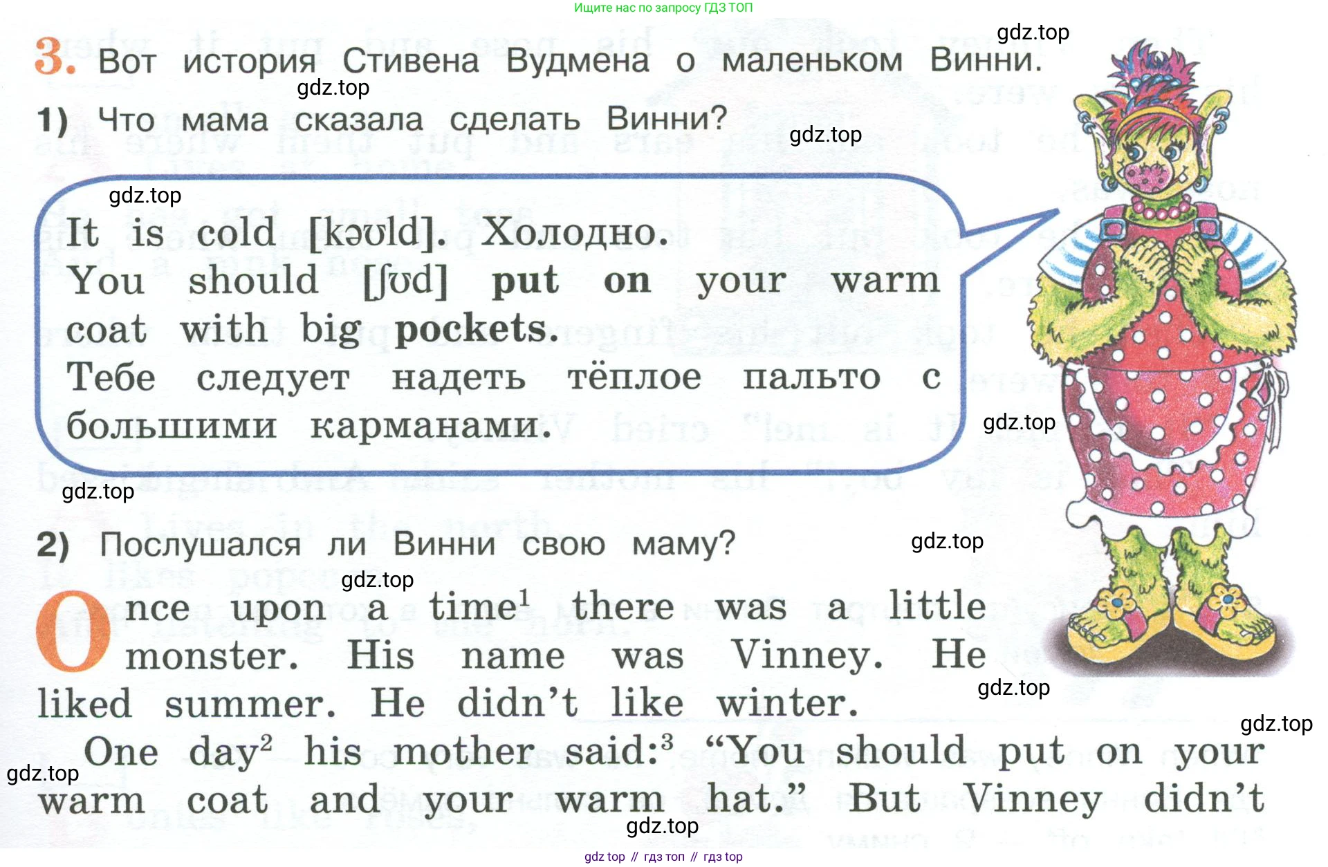 ГДЗ Английский язык (english), 3 класс книга для чтения (reader), авторы: Кузовлев Владимир Петрович (Kuzovlev Vladimir), Лапа Наталья Михайловна, Костина Ирина Павловна, Кузнецова Елена Вячеславовна, издательство Просвещение, Москва, 2014, страница 41, номер 3, Условие