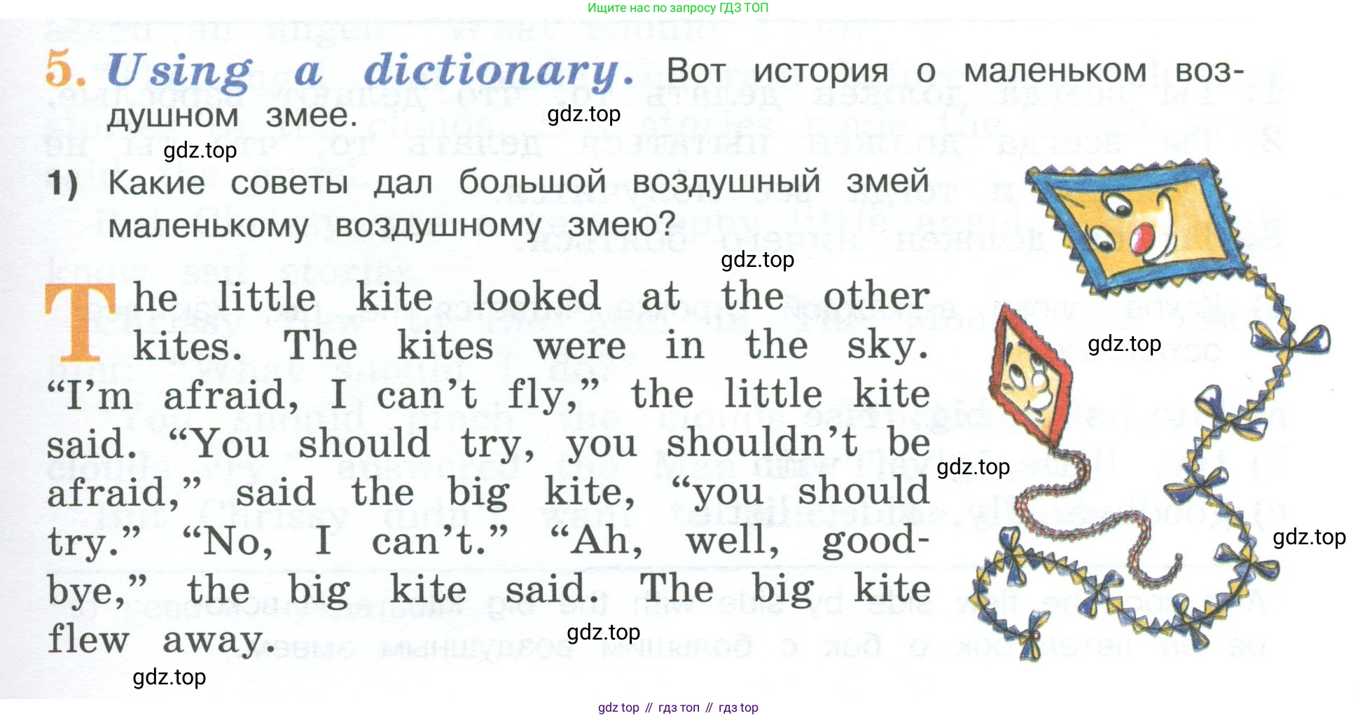 ГДЗ Английский язык (english), 3 класс книга для чтения (reader), авторы: Кузовлев Владимир Петрович (Kuzovlev Vladimir), Лапа Наталья Михайловна, Костина Ирина Павловна, Кузнецова Елена Вячеславовна, издательство Просвещение, Москва, 2014, страница 53, номер 5, Условие