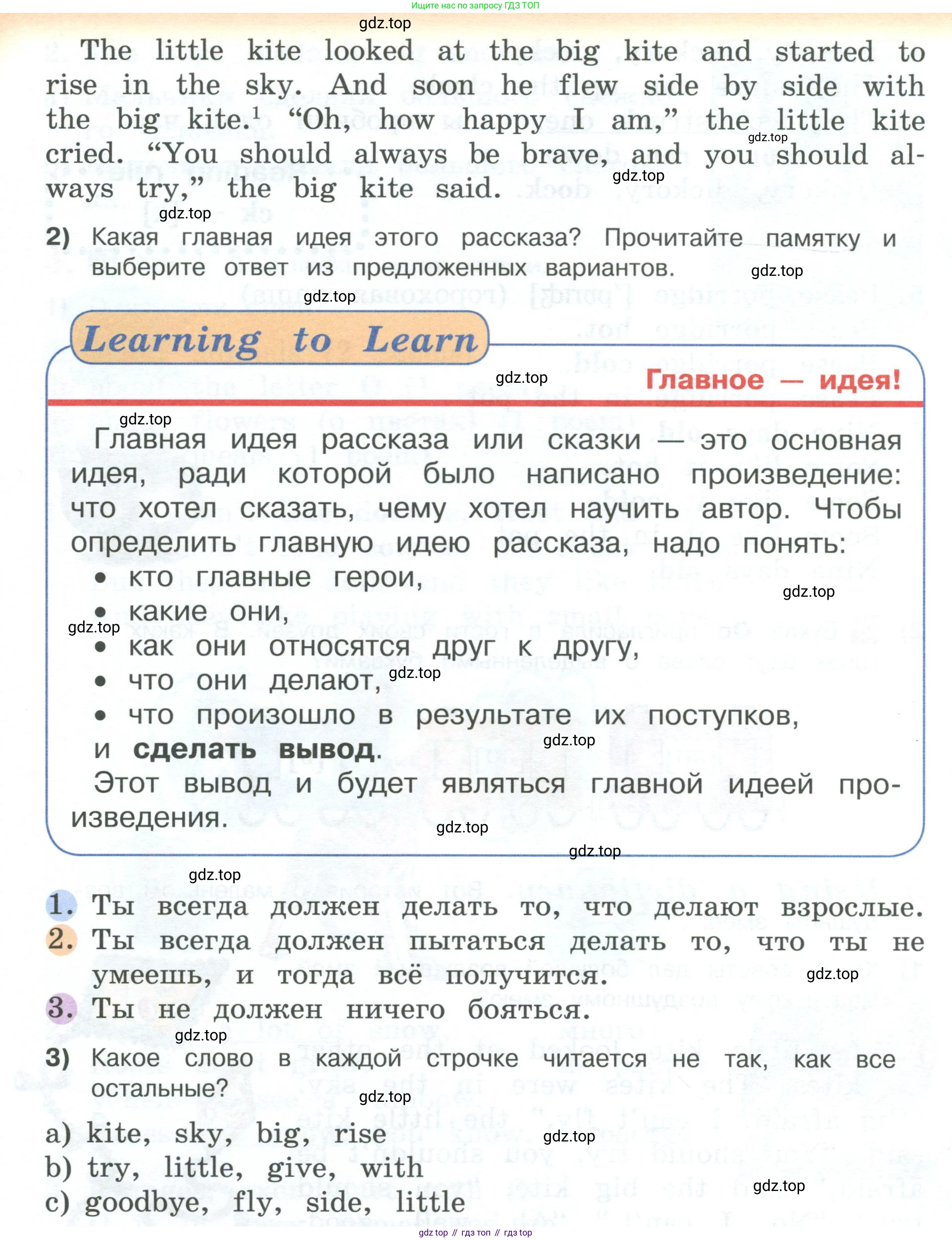 ГДЗ Английский язык (english), 3 класс книга для чтения (reader), авторы: Кузовлев Владимир Петрович (Kuzovlev Vladimir), Лапа Наталья Михайловна, Костина Ирина Павловна, Кузнецова Елена Вячеславовна, издательство Просвещение, Москва, 2014, страница 53, номер 5, Условие (продолжение 2)