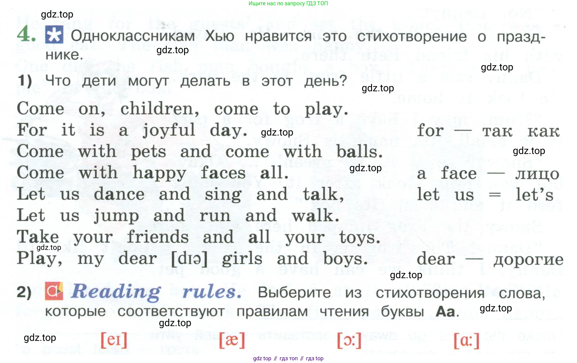 ГДЗ Английский язык (english), 3 класс книга для чтения (reader), авторы: Кузовлев Владимир Петрович (Kuzovlev Vladimir), Лапа Наталья Михайловна, Костина Ирина Павловна, Кузнецова Елена Вячеславовна, издательство Просвещение, Москва, 2014, страница 60, номер 4, Условие