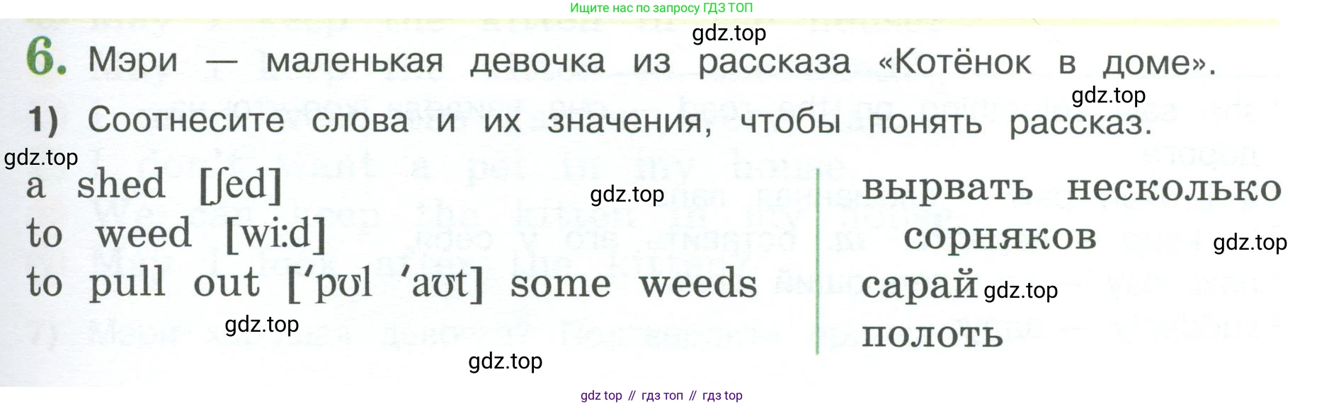 ГДЗ Английский язык (english), 3 класс книга для чтения (reader), авторы: Кузовлев Владимир Петрович (Kuzovlev Vladimir), Лапа Наталья Михайловна, Костина Ирина Павловна, Кузнецова Елена Вячеславовна, издательство Просвещение, Москва, 2014, страница 61, номер 6, Условие