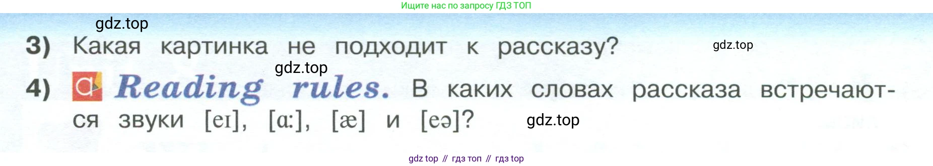 ГДЗ Английский язык (english), 3 класс книга для чтения (reader), авторы: Кузовлев Владимир Петрович (Kuzovlev Vladimir), Лапа Наталья Михайловна, Костина Ирина Павловна, Кузнецова Елена Вячеславовна, издательство Просвещение, Москва, 2014, страница 65, номер 2, Условие (продолжение 2)