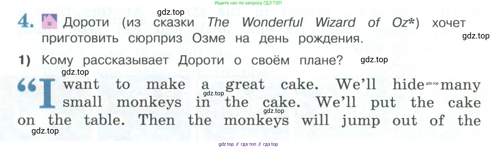 ГДЗ Английский язык (english), 3 класс книга для чтения (reader), авторы: Кузовлев Владимир Петрович (Kuzovlev Vladimir), Лапа Наталья Михайловна, Костина Ирина Павловна, Кузнецова Елена Вячеславовна, издательство Просвещение, Москва, 2014, страница 66, номер 4, Условие
