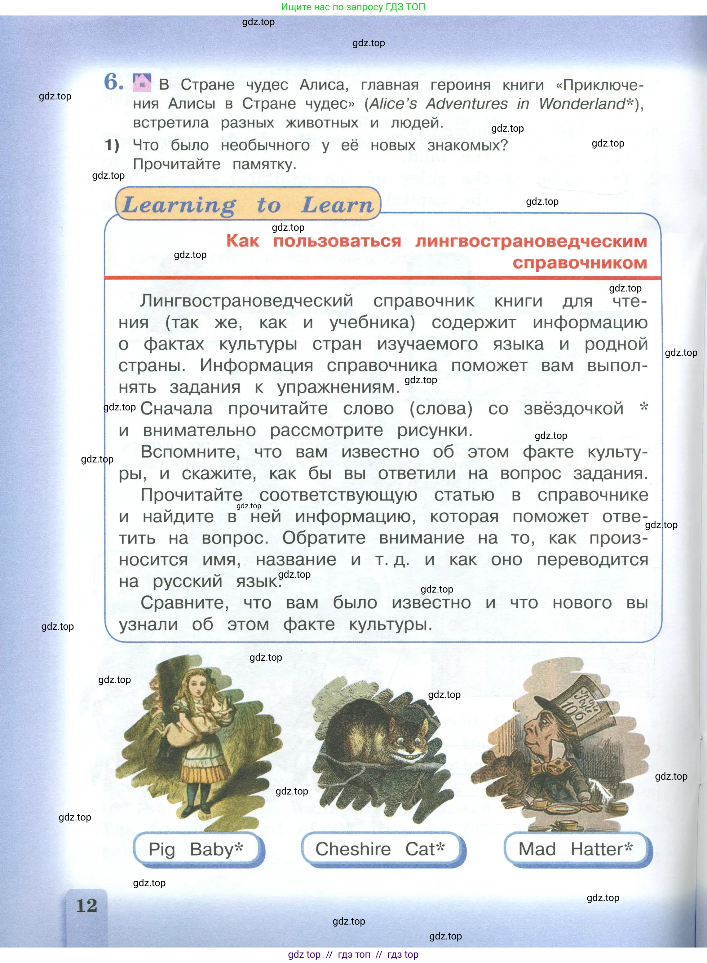 Английский язык (english), 3 класс книга для чтения (reader), авторы: Кузовлев Владимир Петрович (Kuzovlev Vladimir), Лапа Наталья Михайловна, Костина Ирина Павловна, Кузнецова Елена Вячеславовна, издательство Просвещение, Москва, 2014, страница 12