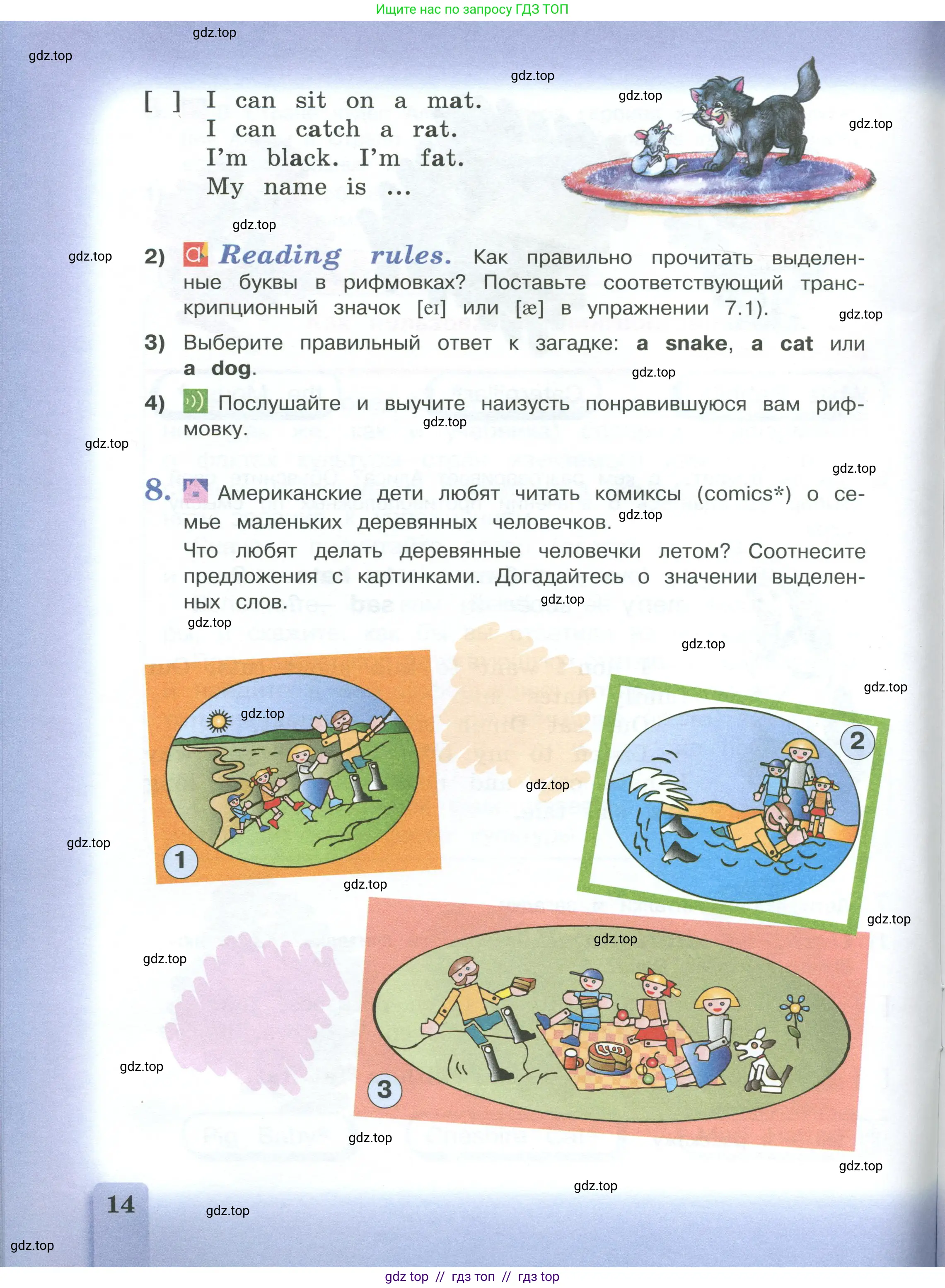 Английский язык (english), 3 класс книга для чтения (reader), авторы: Кузовлев Владимир Петрович (Kuzovlev Vladimir), Лапа Наталья Михайловна, Костина Ирина Павловна, Кузнецова Елена Вячеславовна, издательство Просвещение, Москва, 2014, страница 14