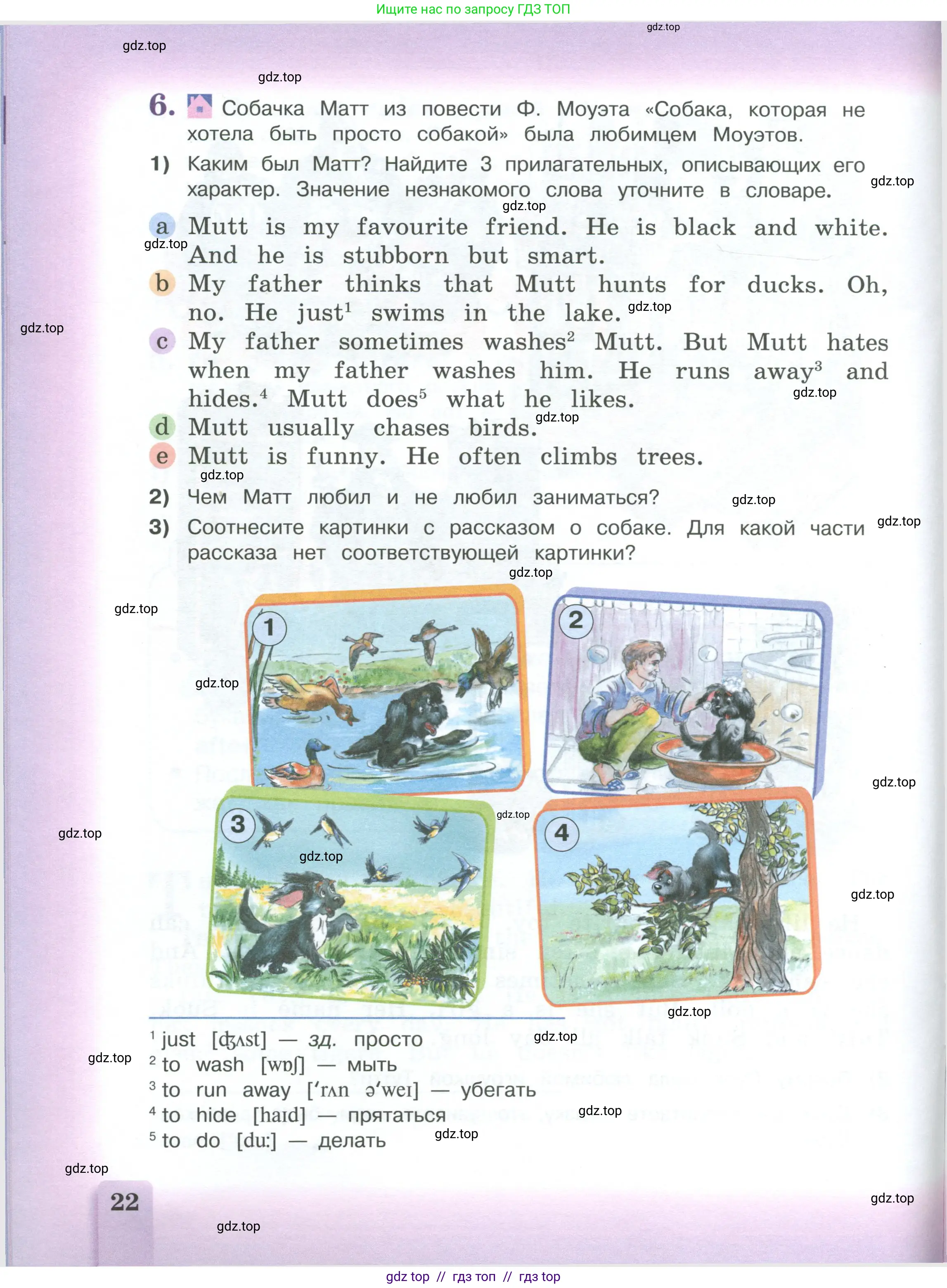 Английский язык (english), 3 класс книга для чтения (reader), авторы: Кузовлев Владимир Петрович (Kuzovlev Vladimir), Лапа Наталья Михайловна, Костина Ирина Павловна, Кузнецова Елена Вячеславовна, издательство Просвещение, Москва, 2014, страница 22