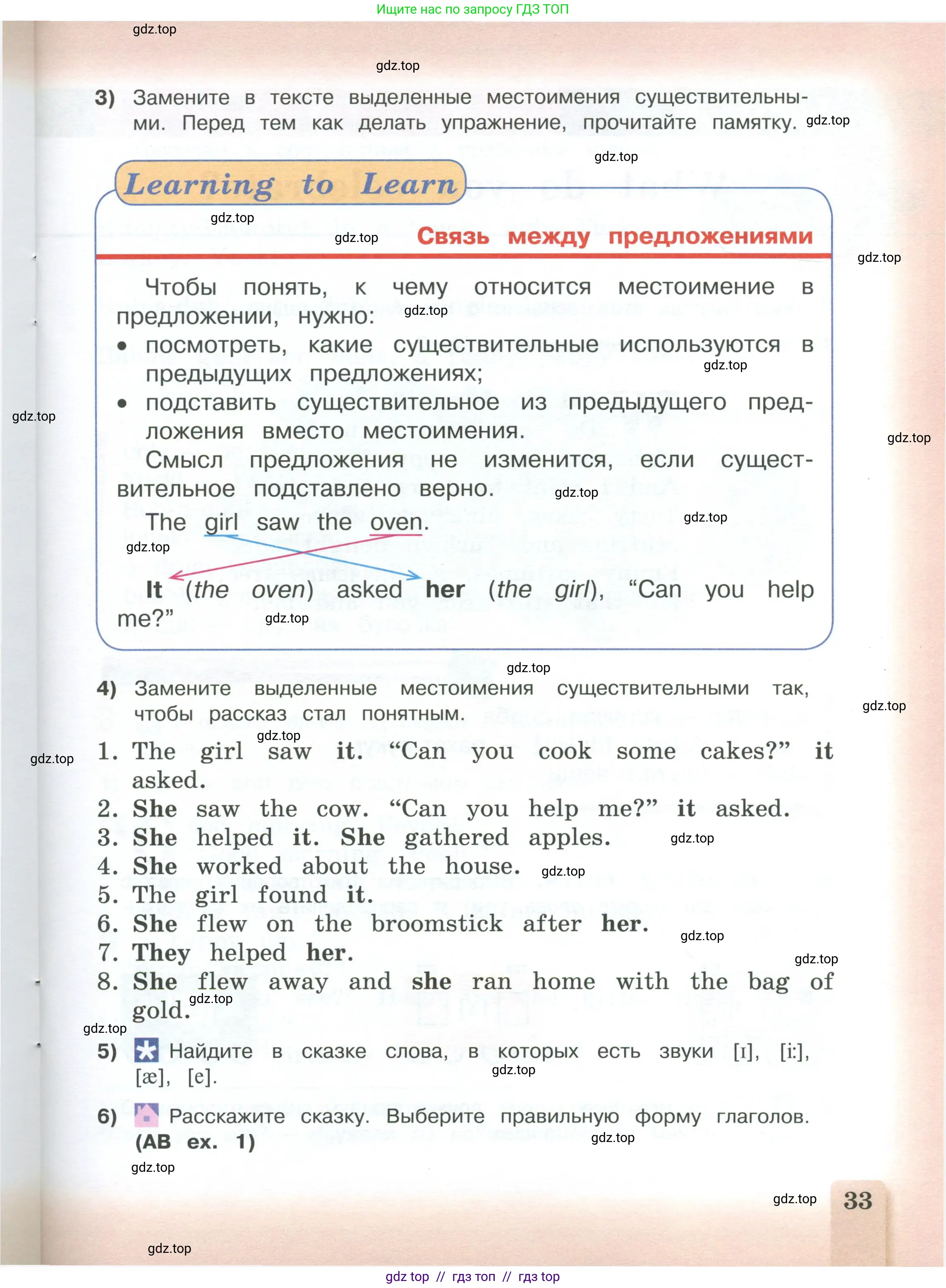 Английский язык (english), 3 класс книга для чтения (reader), авторы: Кузовлев Владимир Петрович (Kuzovlev Vladimir), Лапа Наталья Михайловна, Костина Ирина Павловна, Кузнецова Елена Вячеславовна, издательство Просвещение, Москва, 2014, страница 33