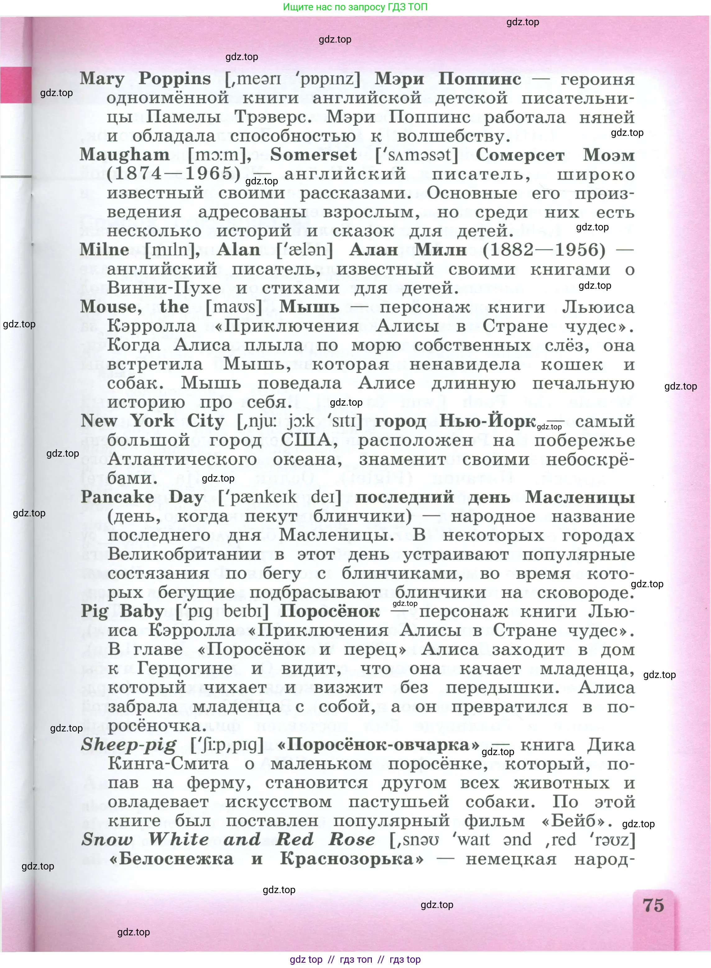 Английский язык (english), 3 класс книга для чтения (reader), авторы: Кузовлев Владимир Петрович (Kuzovlev Vladimir), Лапа Наталья Михайловна, Костина Ирина Павловна, Кузнецова Елена Вячеславовна, издательство Просвещение, Москва, 2014, страница 75