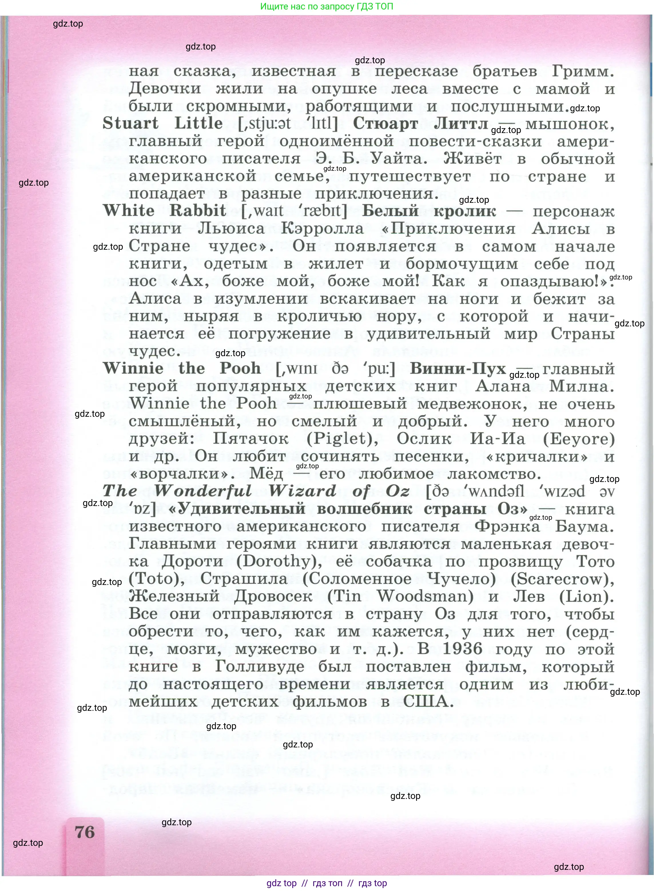 Английский язык (english), 3 класс книга для чтения (reader), авторы: Кузовлев Владимир Петрович (Kuzovlev Vladimir), Лапа Наталья Михайловна, Костина Ирина Павловна, Кузнецова Елена Вячеславовна, издательство Просвещение, Москва, 2014, страница 76