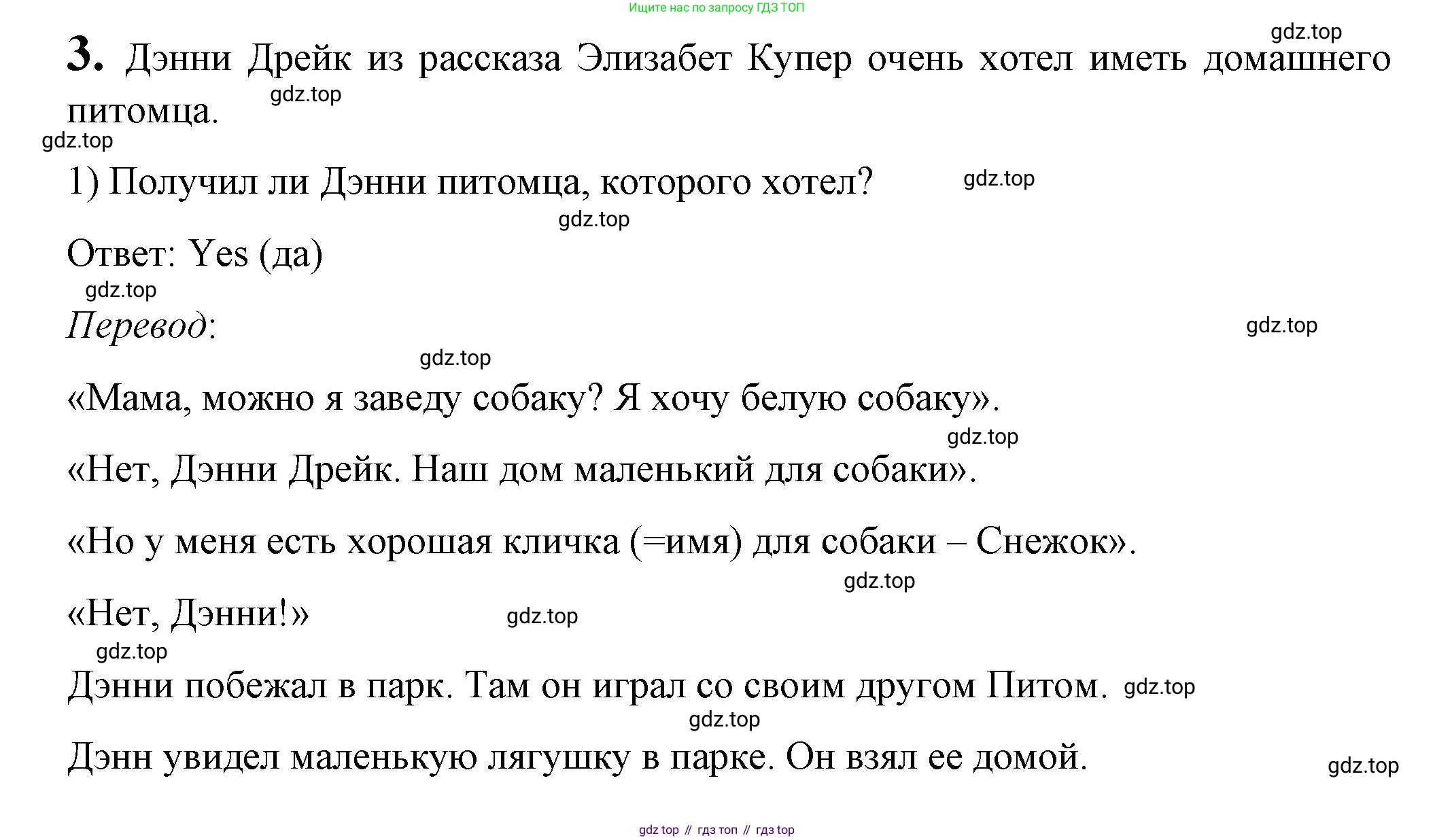 ГДЗ Английский язык (english), 3 класс книга для чтения (reader), авторы: Кузовлев Владимир Петрович (Kuzovlev Vladimir), Лапа Наталья Михайловна, Костина Ирина Павловна, Кузнецова Елена Вячеславовна, издательство Просвещение, Москва, 2014, страница 59, номер 3, Решение