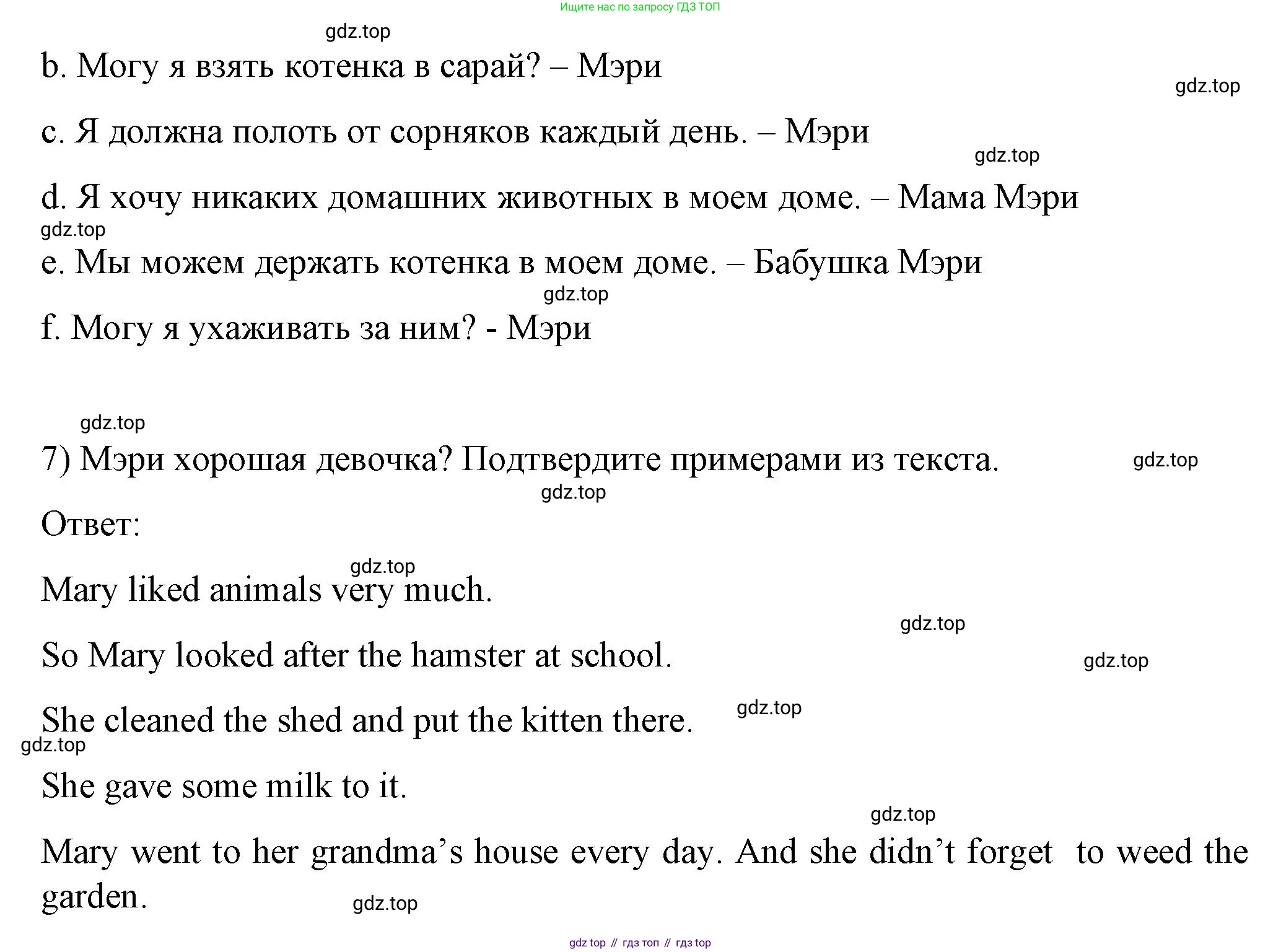 ГДЗ Английский язык (english), 3 класс книга для чтения (reader), авторы: Кузовлев Владимир Петрович (Kuzovlev Vladimir), Лапа Наталья Михайловна, Костина Ирина Павловна, Кузнецова Елена Вячеславовна, издательство Просвещение, Москва, 2014, страница 61, номер 6, Решение (продолжение 3)