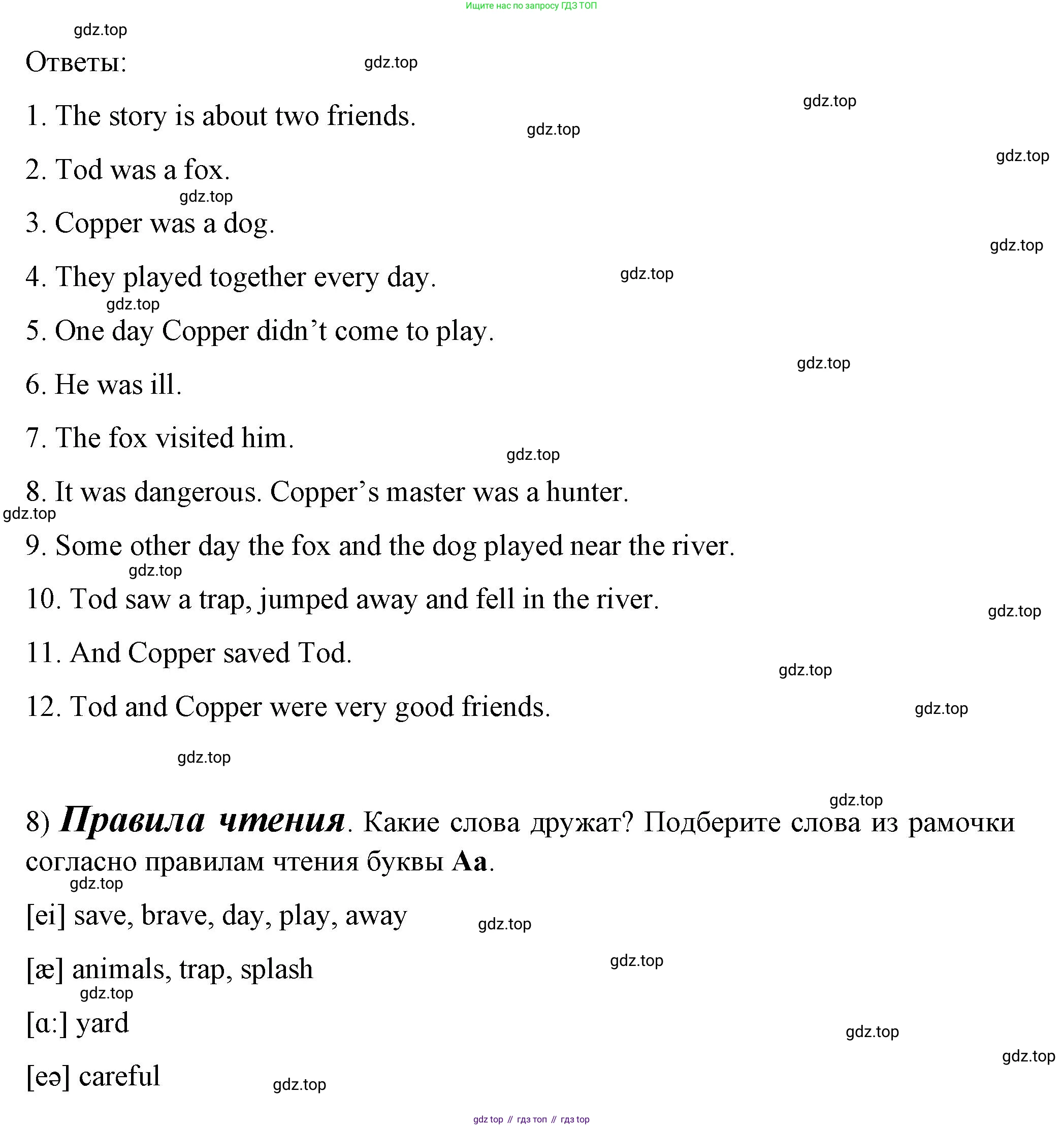 ГДЗ Английский язык (english), 3 класс книга для чтения (reader), авторы: Кузовлев Владимир Петрович (Kuzovlev Vladimir), Лапа Наталья Михайловна, Костина Ирина Павловна, Кузнецова Елена Вячеславовна, издательство Просвещение, Москва, 2014, страница 70, номер 7, Решение (продолжение 4)