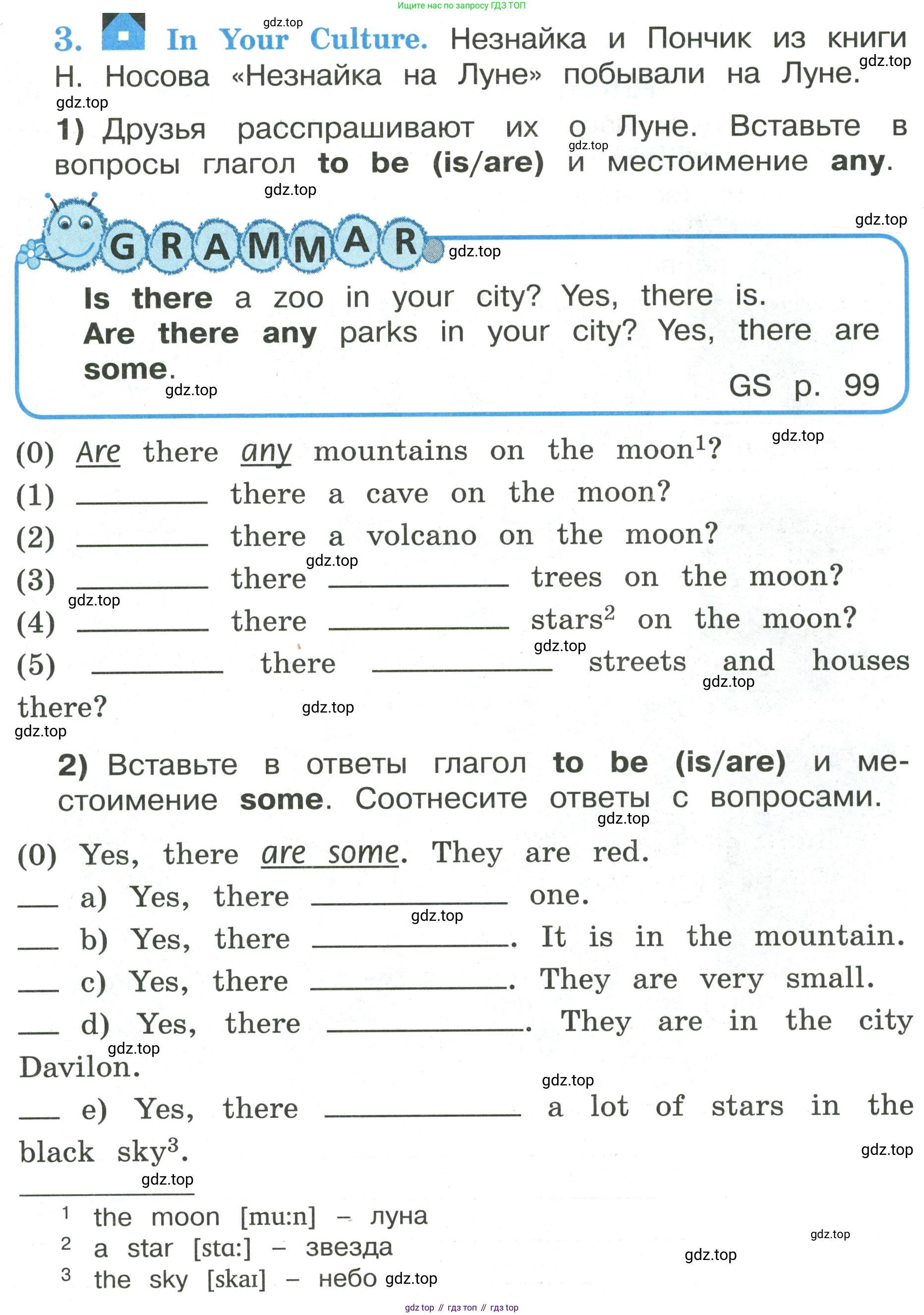 ГДЗ Английский язык (english), 3 класс рабочая тетрадь (activity book), авторы: Кузовлев Владимир Петрович (Kuzovlev Vladimir), Лапа Наталья Михайловна, Костина Ирина Павловна, Кузнецова Елена Вячеславовна, издательство Просвещение, Москва, 2023, страница 7, номер 3, Условие