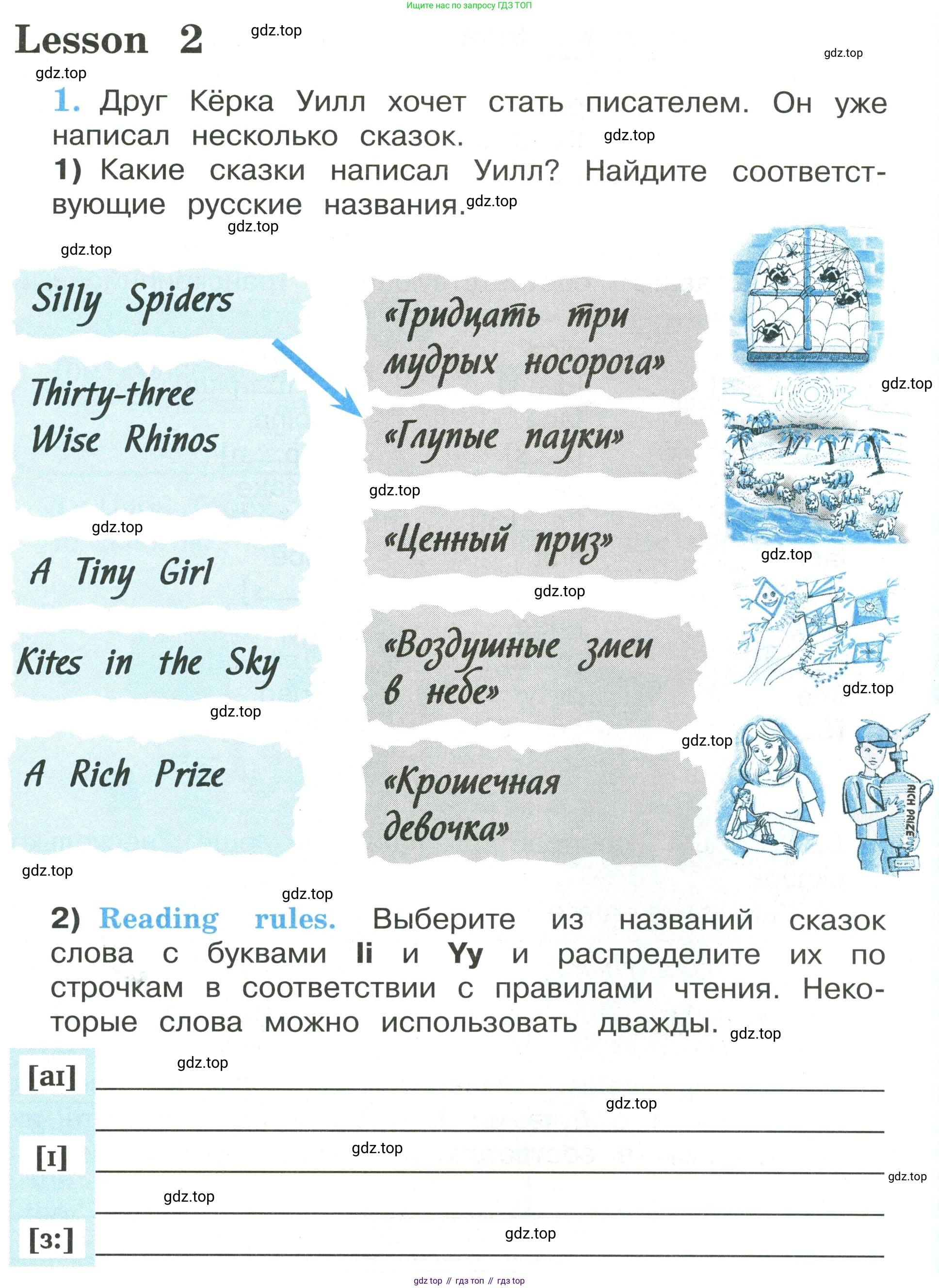 ГДЗ Английский язык (english), 3 класс рабочая тетрадь (activity book), авторы: Кузовлев Владимир Петрович (Kuzovlev Vladimir), Лапа Наталья Михайловна, Костина Ирина Павловна, Кузнецова Елена Вячеславовна, издательство Просвещение, Москва, 2023, страница 17, номер 1, Условие