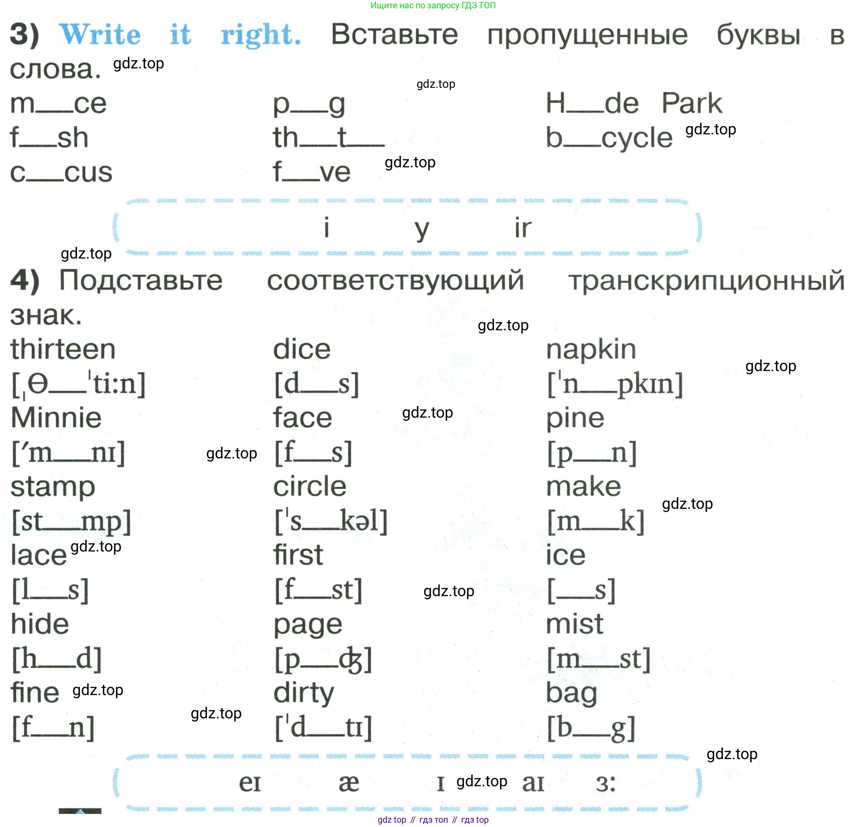 ГДЗ Английский язык (english), 3 класс рабочая тетрадь (activity book), авторы: Кузовлев Владимир Петрович (Kuzovlev Vladimir), Лапа Наталья Михайловна, Костина Ирина Павловна, Кузнецова Елена Вячеславовна, издательство Просвещение, Москва, 2023, страница 17, номер 1, Условие (продолжение 2)