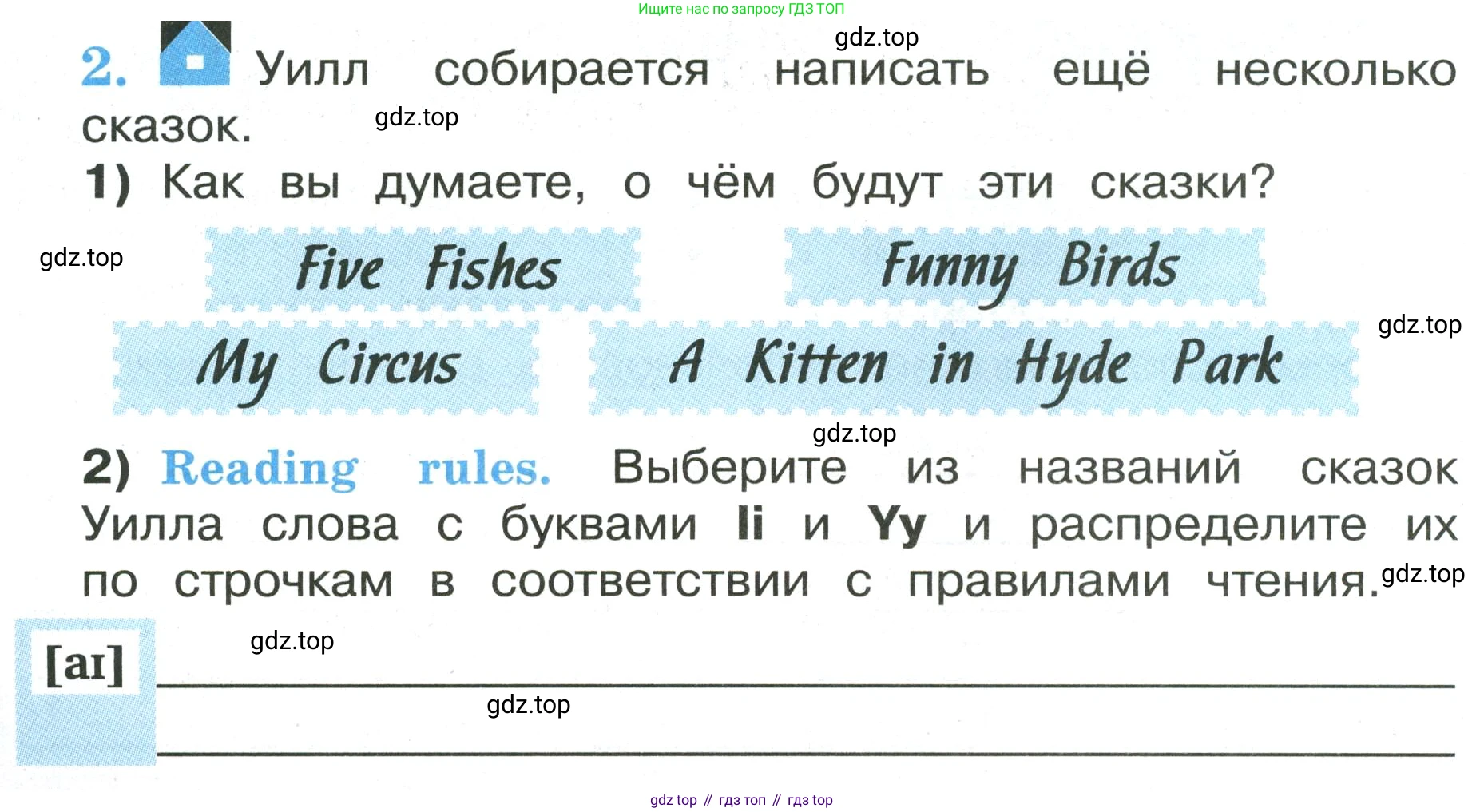 ГДЗ Английский язык (english), 3 класс рабочая тетрадь (activity book), авторы: Кузовлев Владимир Петрович (Kuzovlev Vladimir), Лапа Наталья Михайловна, Костина Ирина Павловна, Кузнецова Елена Вячеславовна, издательство Просвещение, Москва, 2023, страница 18, номер 2, Условие