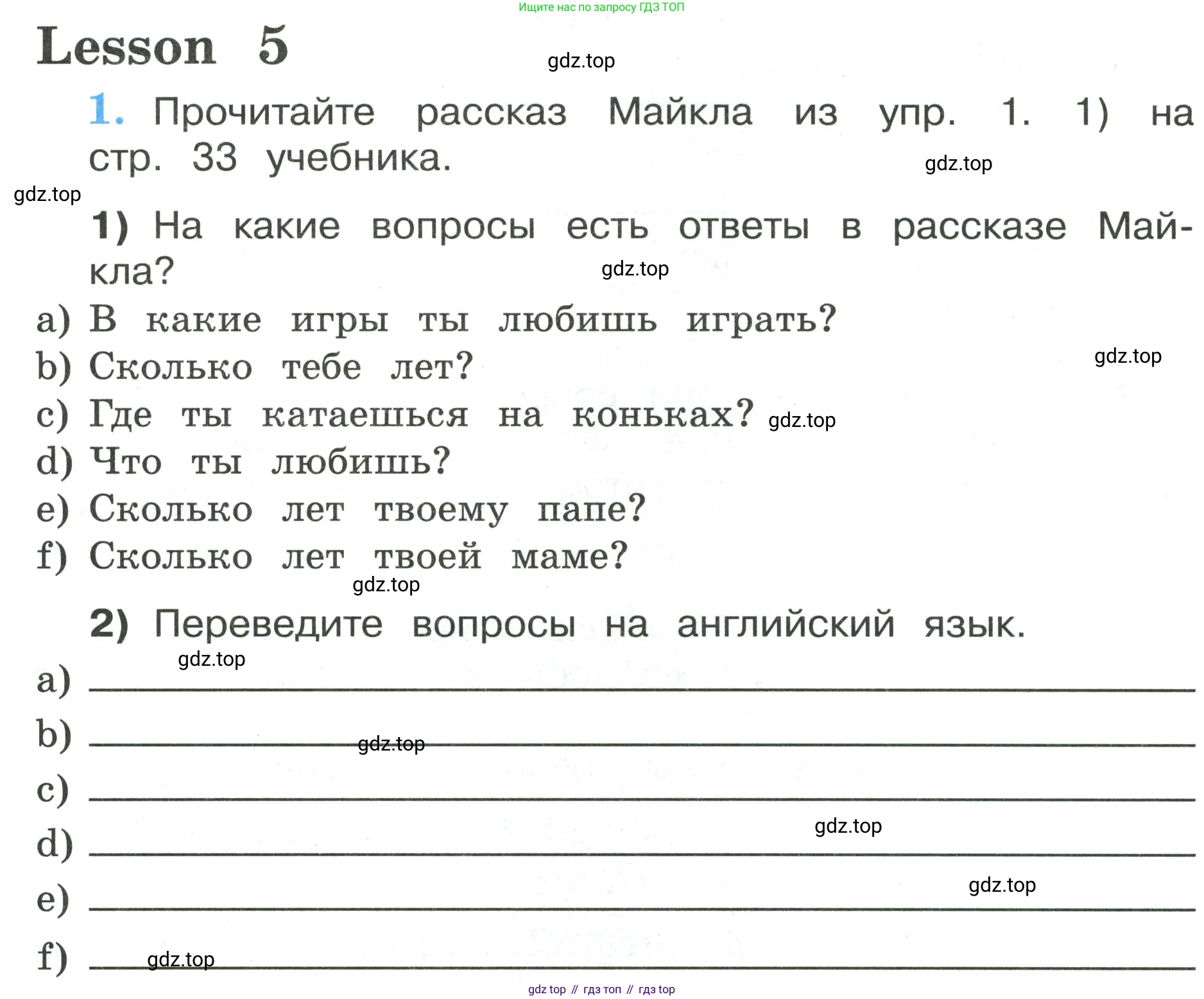 ГДЗ Английский язык (english), 3 класс рабочая тетрадь (activity book), авторы: Кузовлев Владимир Петрович (Kuzovlev Vladimir), Лапа Наталья Михайловна, Костина Ирина Павловна, Кузнецова Елена Вячеславовна, издательство Просвещение, Москва, 2023, страница 22, Условие