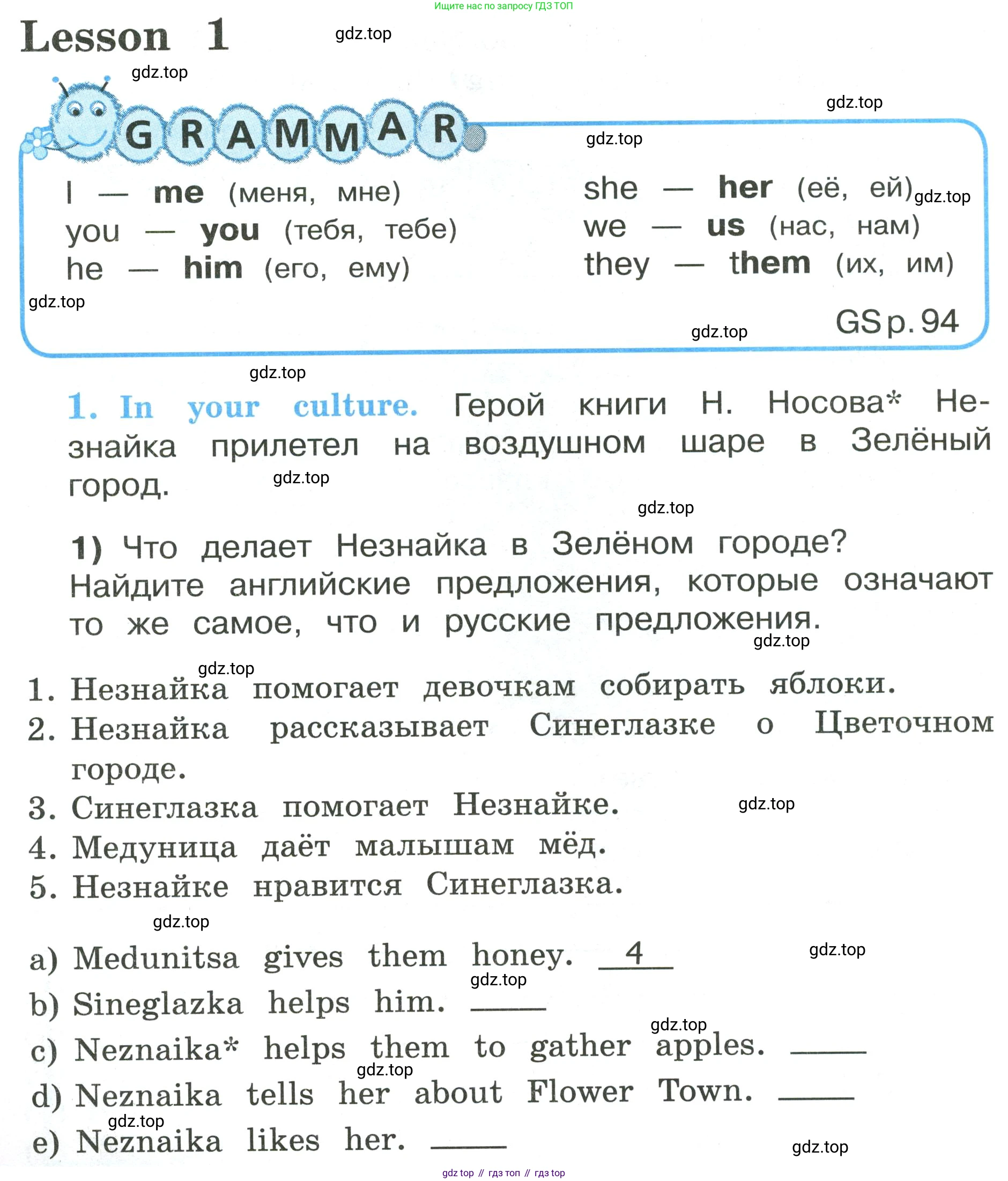 ГДЗ Английский язык (english), 3 класс рабочая тетрадь (activity book), авторы: Кузовлев Владимир Петрович (Kuzovlev Vladimir), Лапа Наталья Михайловна, Костина Ирина Павловна, Кузнецова Елена Вячеславовна, издательство Просвещение, Москва, 2023, страница 28, номер 1, Условие