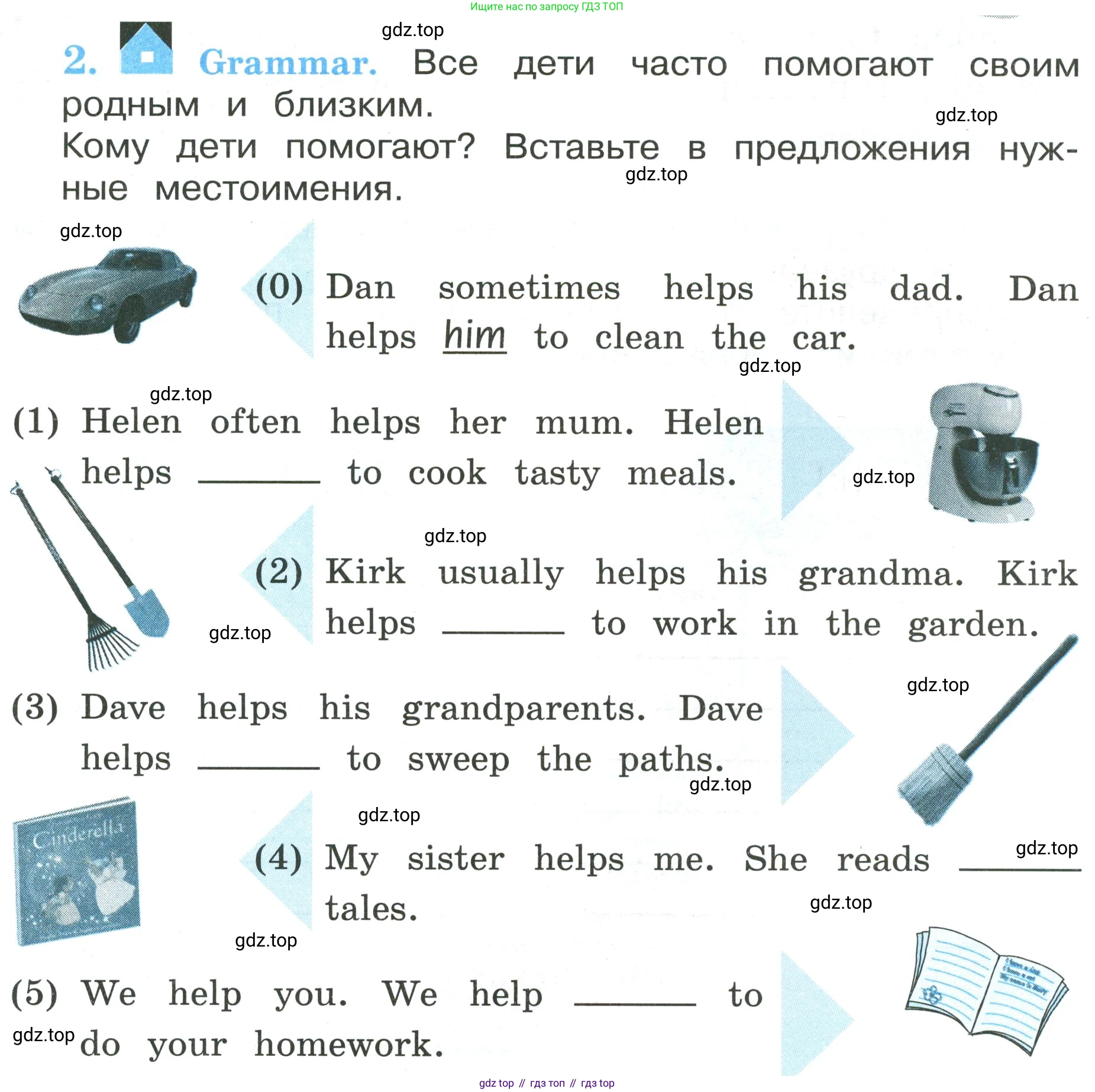 ГДЗ Английский язык (english), 3 класс рабочая тетрадь (activity book), авторы: Кузовлев Владимир Петрович (Kuzovlev Vladimir), Лапа Наталья Михайловна, Костина Ирина Павловна, Кузнецова Елена Вячеславовна, издательство Просвещение, Москва, 2023, страница 29, номер 2, Условие