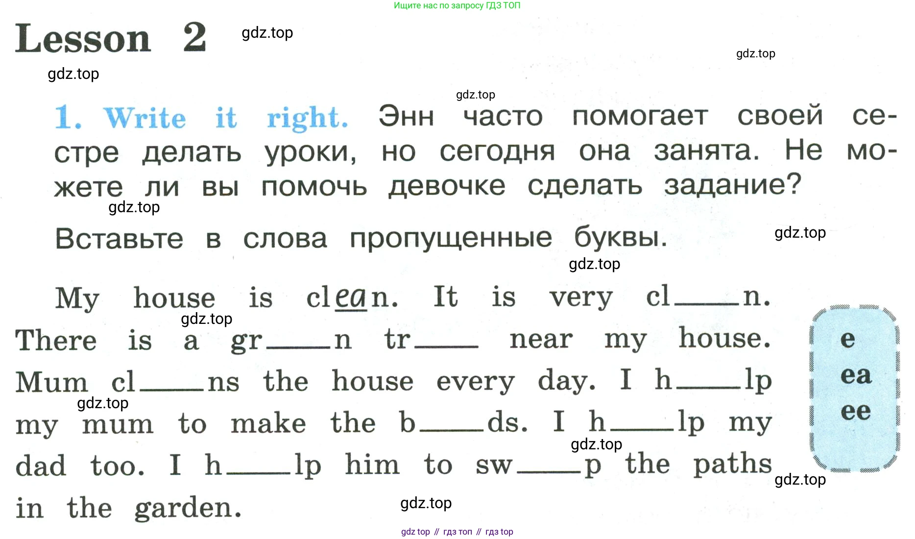 ГДЗ Английский язык (english), 3 класс рабочая тетрадь (activity book), авторы: Кузовлев Владимир Петрович (Kuzovlev Vladimir), Лапа Наталья Михайловна, Костина Ирина Павловна, Кузнецова Елена Вячеславовна, издательство Просвещение, Москва, 2023, страница 30, номер 1, Условие
