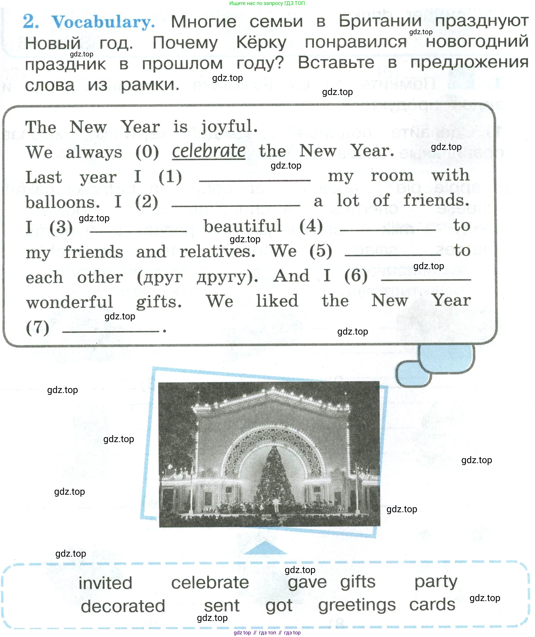 ГДЗ Английский язык (english), 3 класс рабочая тетрадь (activity book), авторы: Кузовлев Владимир Петрович (Kuzovlev Vladimir), Лапа Наталья Михайловна, Костина Ирина Павловна, Кузнецова Елена Вячеславовна, издательство Просвещение, Москва, 2023, страница 43, номер 2, Условие