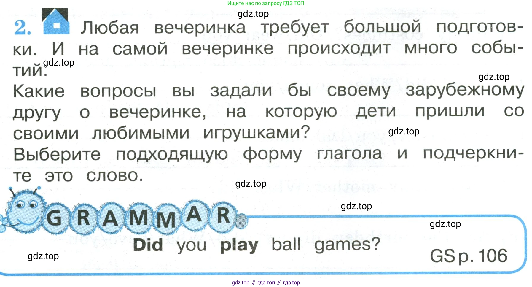ГДЗ Английский язык (english), 3 класс рабочая тетрадь (activity book), авторы: Кузовлев Владимир Петрович (Kuzovlev Vladimir), Лапа Наталья Михайловна, Костина Ирина Павловна, Кузнецова Елена Вячеславовна, издательство Просвещение, Москва, 2023, страница 47, номер 2, Условие