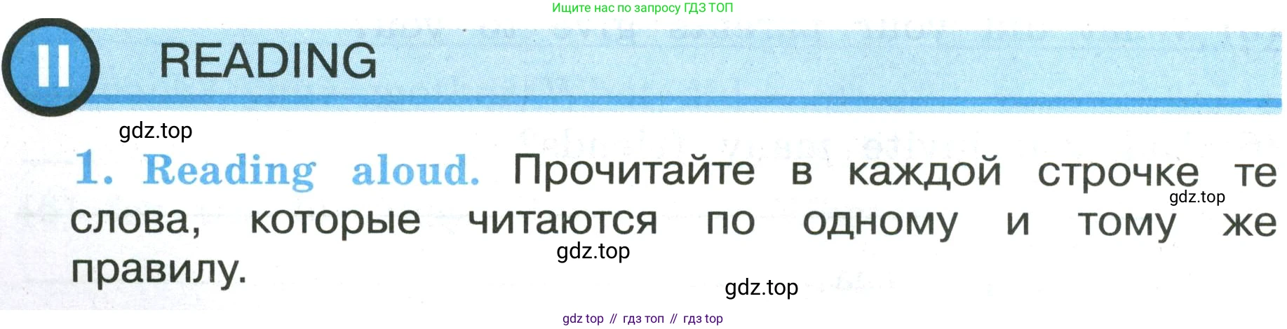 ГДЗ Английский язык (english), 3 класс рабочая тетрадь (activity book), авторы: Кузовлев Владимир Петрович (Kuzovlev Vladimir), Лапа Наталья Михайловна, Костина Ирина Павловна, Кузнецова Елена Вячеславовна, издательство Просвещение, Москва, 2023, страница 50, номер 1, Условие