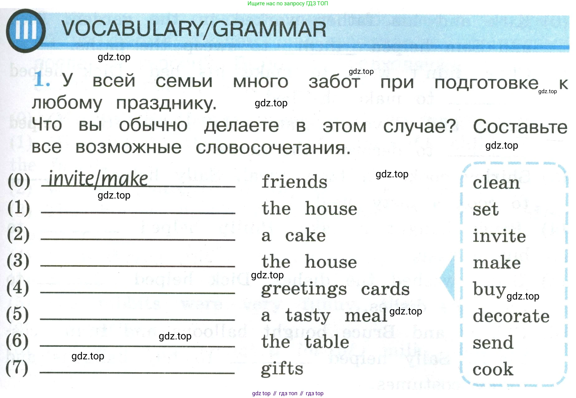 ГДЗ Английский язык (english), 3 класс рабочая тетрадь (activity book), авторы: Кузовлев Владимир Петрович (Kuzovlev Vladimir), Лапа Наталья Михайловна, Костина Ирина Павловна, Кузнецова Елена Вячеславовна, издательство Просвещение, Москва, 2023, страница 53, номер 1, Условие