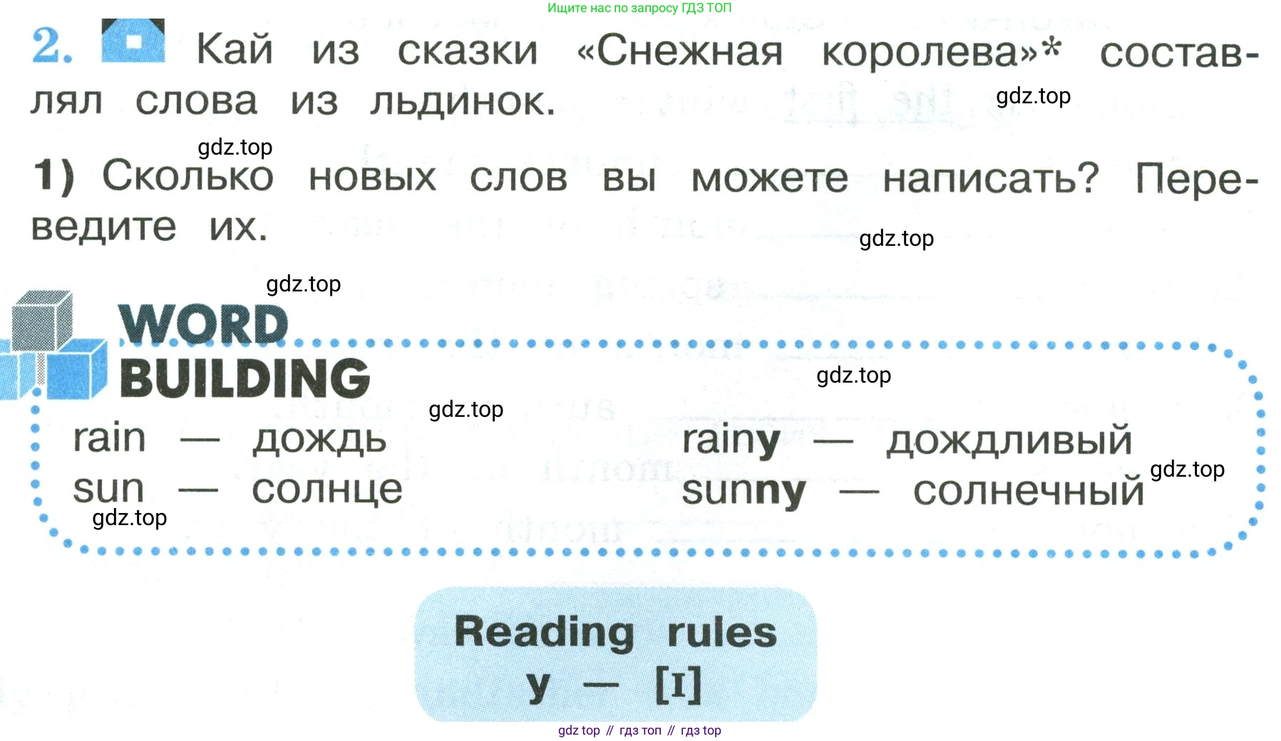 ГДЗ Английский язык (english), 3 класс рабочая тетрадь (activity book), авторы: Кузовлев Владимир Петрович (Kuzovlev Vladimir), Лапа Наталья Михайловна, Костина Ирина Павловна, Кузнецова Елена Вячеславовна, издательство Просвещение, Москва, 2023, страница 68, номер 2, Условие