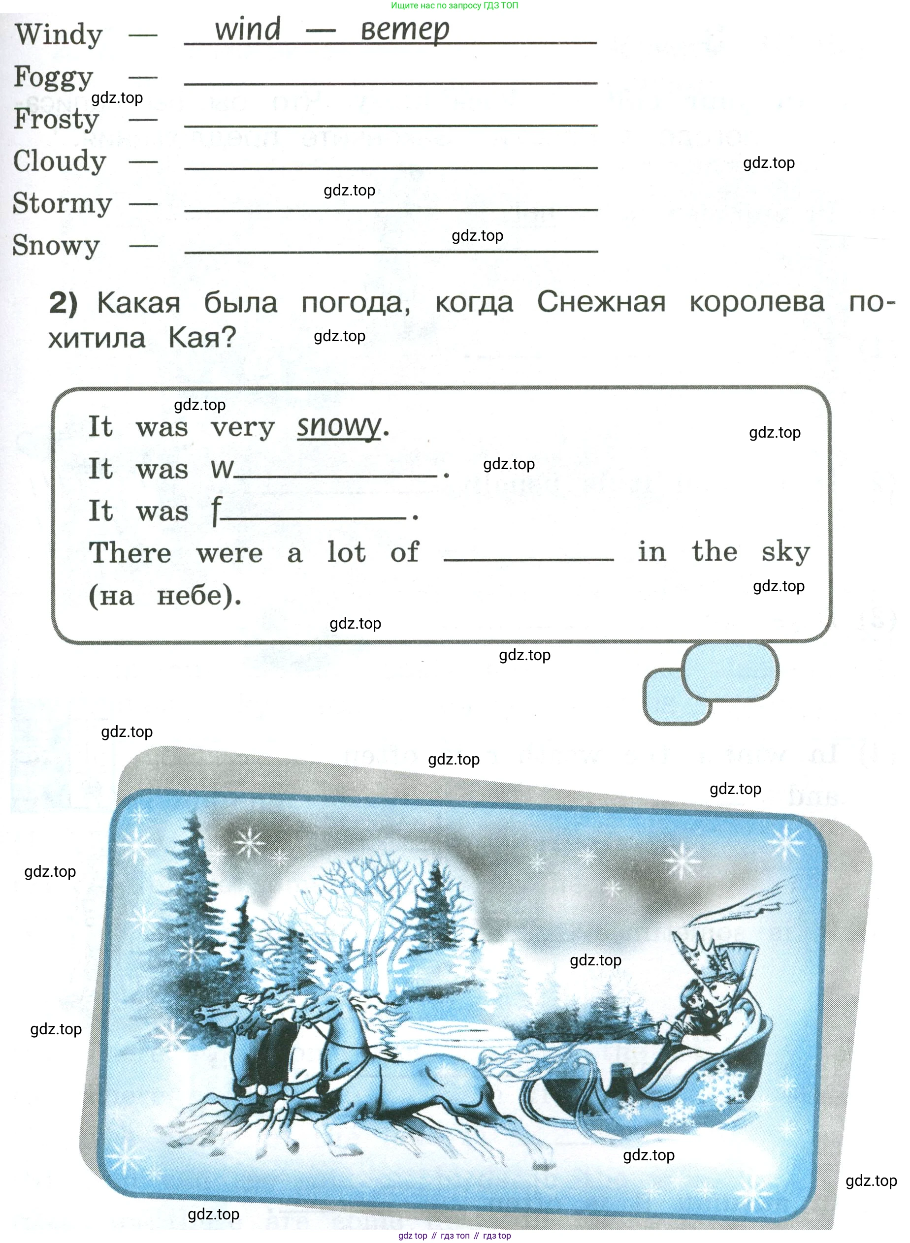 ГДЗ Английский язык (english), 3 класс рабочая тетрадь (activity book), авторы: Кузовлев Владимир Петрович (Kuzovlev Vladimir), Лапа Наталья Михайловна, Костина Ирина Павловна, Кузнецова Елена Вячеславовна, издательство Просвещение, Москва, 2023, страница 68, номер 2, Условие (продолжение 2)