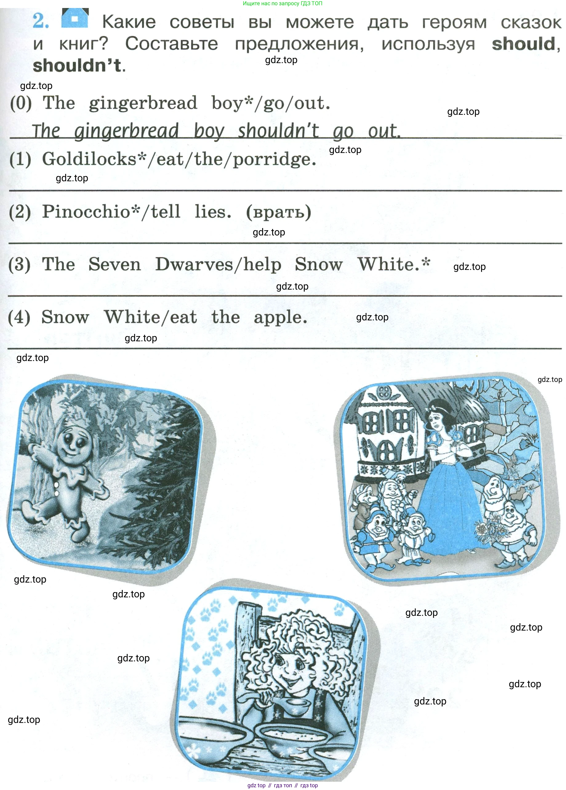 ГДЗ Английский язык (english), 3 класс рабочая тетрадь (activity book), авторы: Кузовлев Владимир Петрович (Kuzovlev Vladimir), Лапа Наталья Михайловна, Костина Ирина Павловна, Кузнецова Елена Вячеславовна, издательство Просвещение, Москва, 2023, страница 73, номер 2, Условие