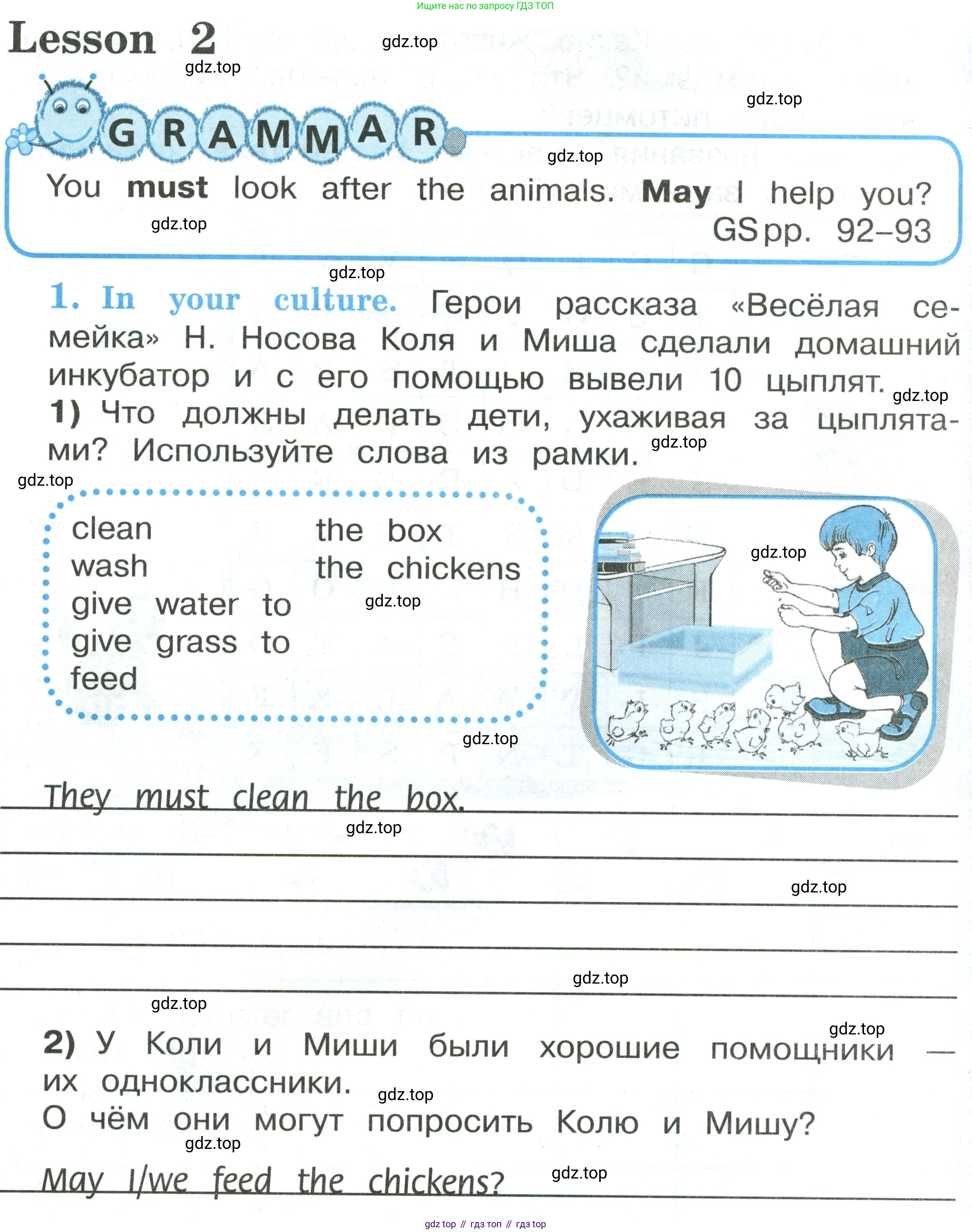 ГДЗ Английский язык (english), 3 класс рабочая тетрадь (activity book), авторы: Кузовлев Владимир Петрович (Kuzovlev Vladimir), Лапа Наталья Михайловна, Костина Ирина Павловна, Кузнецова Елена Вячеславовна, издательство Просвещение, Москва, 2023, страница 78, номер 1, Условие