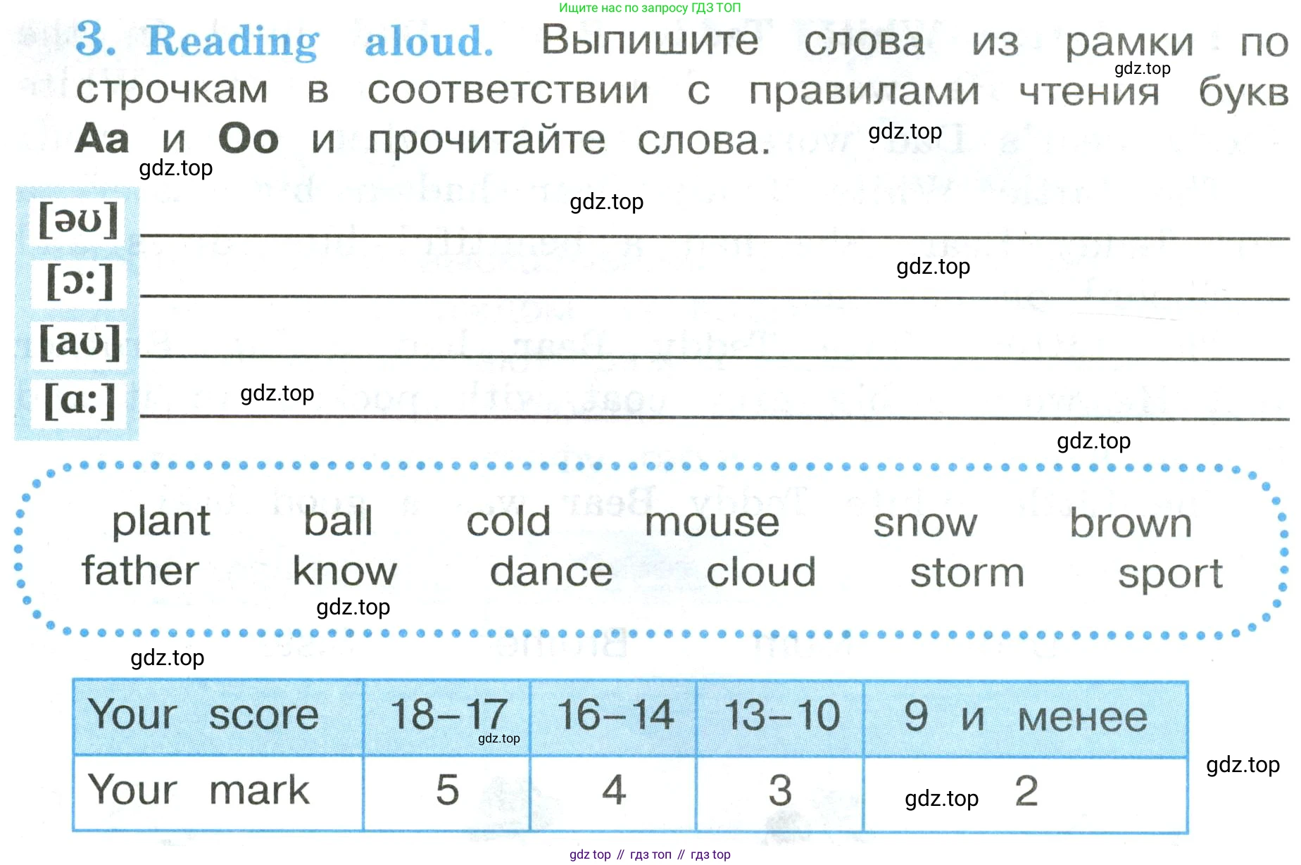 ГДЗ Английский язык (english), 3 класс рабочая тетрадь (activity book), авторы: Кузовлев Владимир Петрович (Kuzovlev Vladimir), Лапа Наталья Михайловна, Костина Ирина Павловна, Кузнецова Елена Вячеславовна, издательство Просвещение, Москва, 2023, страница 86, номер 3, Условие