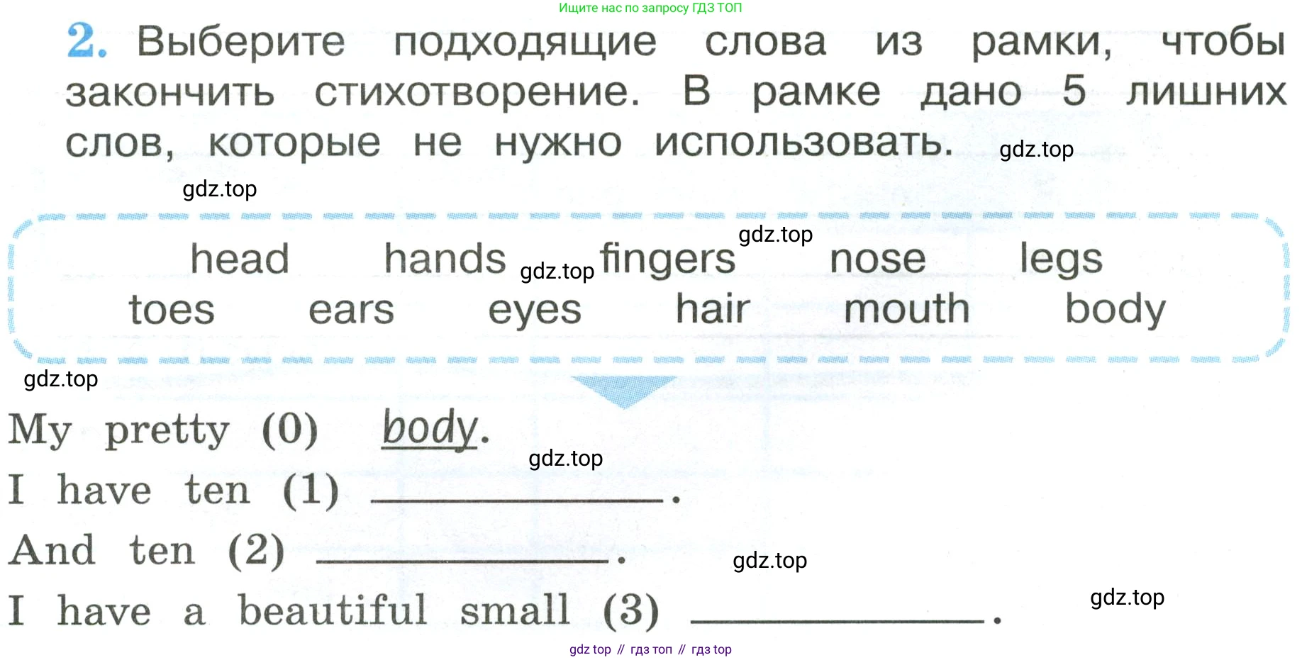 ГДЗ Английский язык (english), 3 класс рабочая тетрадь (activity book), авторы: Кузовлев Владимир Петрович (Kuzovlev Vladimir), Лапа Наталья Михайловна, Костина Ирина Павловна, Кузнецова Елена Вячеславовна, издательство Просвещение, Москва, 2023, страница 87, номер 2, Условие