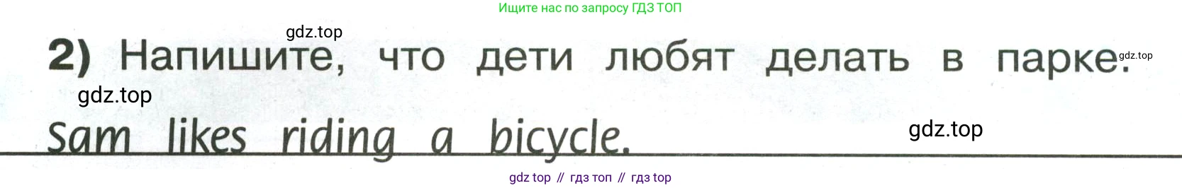 ГДЗ Английский язык (english), 3 класс рабочая тетрадь (activity book), авторы: Кузовлев Владимир Петрович (Kuzovlev Vladimir), Лапа Наталья Михайловна, Костина Ирина Павловна, Кузнецова Елена Вячеславовна, издательство Просвещение, Москва, 2023, страница 89, номер 1, Условие (продолжение 2)