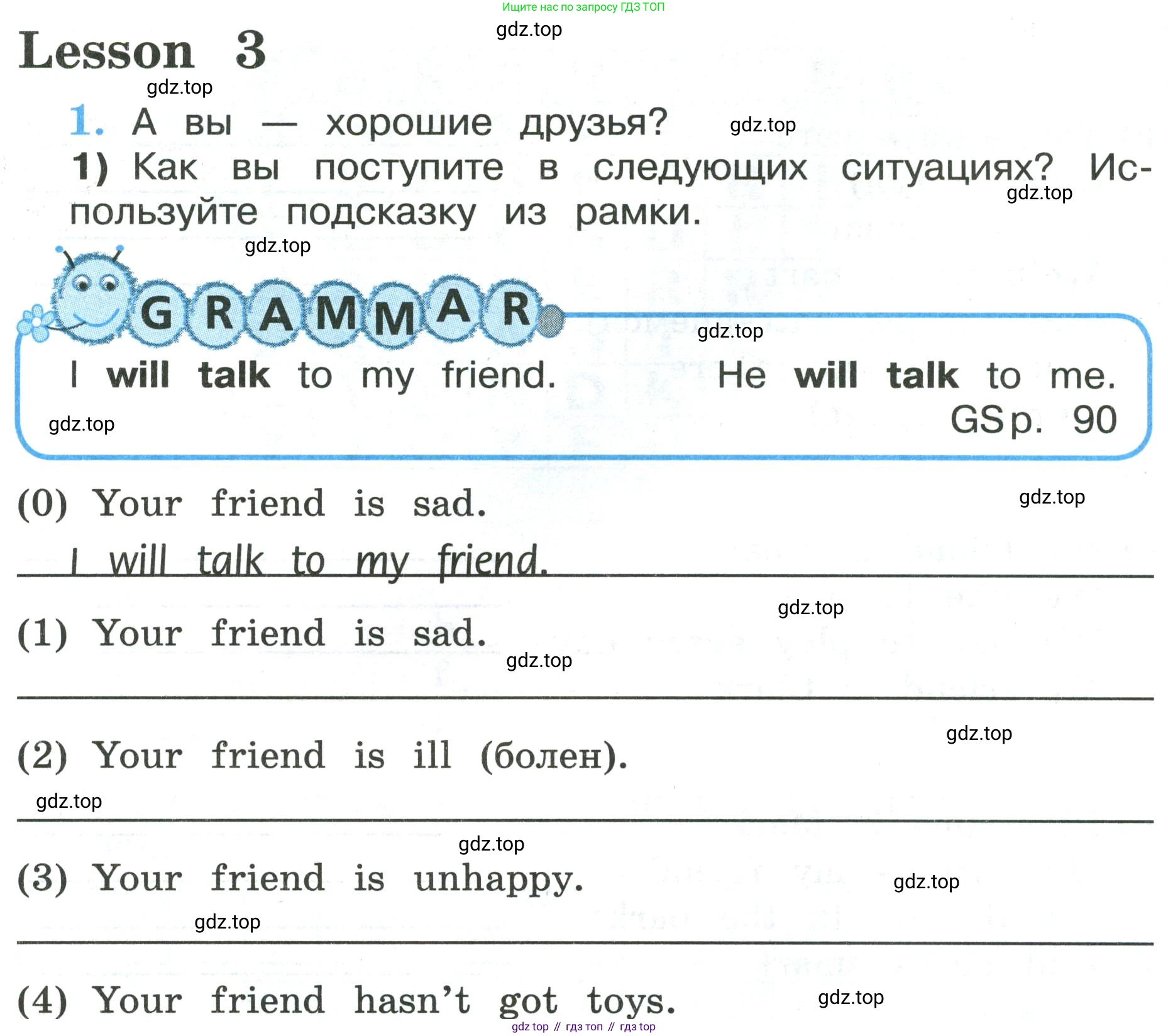 ГДЗ Английский язык (english), 3 класс рабочая тетрадь (activity book), авторы: Кузовлев Владимир Петрович (Kuzovlev Vladimir), Лапа Наталья Михайловна, Костина Ирина Павловна, Кузнецова Елена Вячеславовна, издательство Просвещение, Москва, 2023, страница 92, Условие