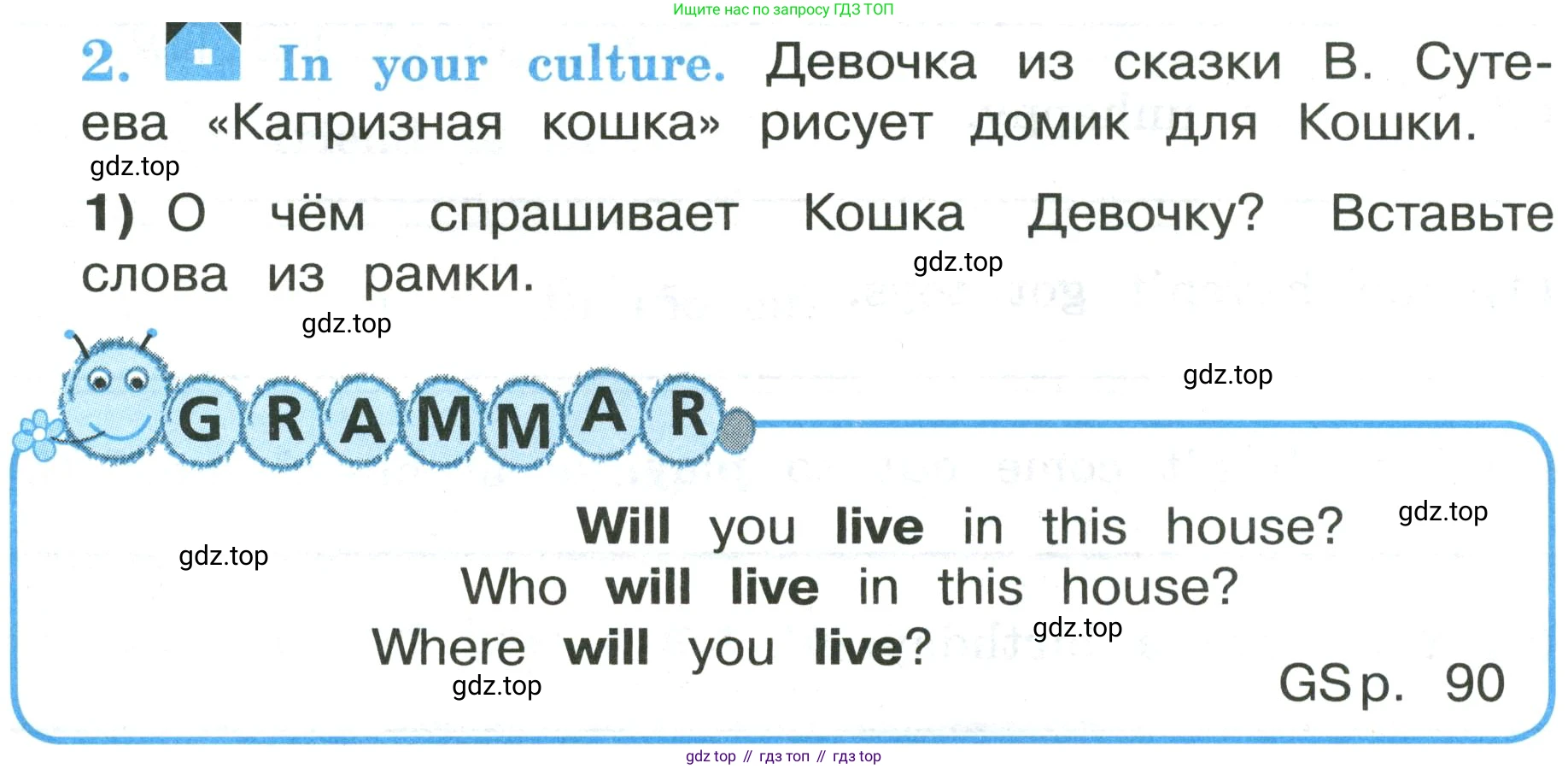 ГДЗ Английский язык (english), 3 класс рабочая тетрадь (activity book), авторы: Кузовлев Владимир Петрович (Kuzovlev Vladimir), Лапа Наталья Михайловна, Костина Ирина Павловна, Кузнецова Елена Вячеславовна, издательство Просвещение, Москва, 2023, страница 94, номер 2, Условие
