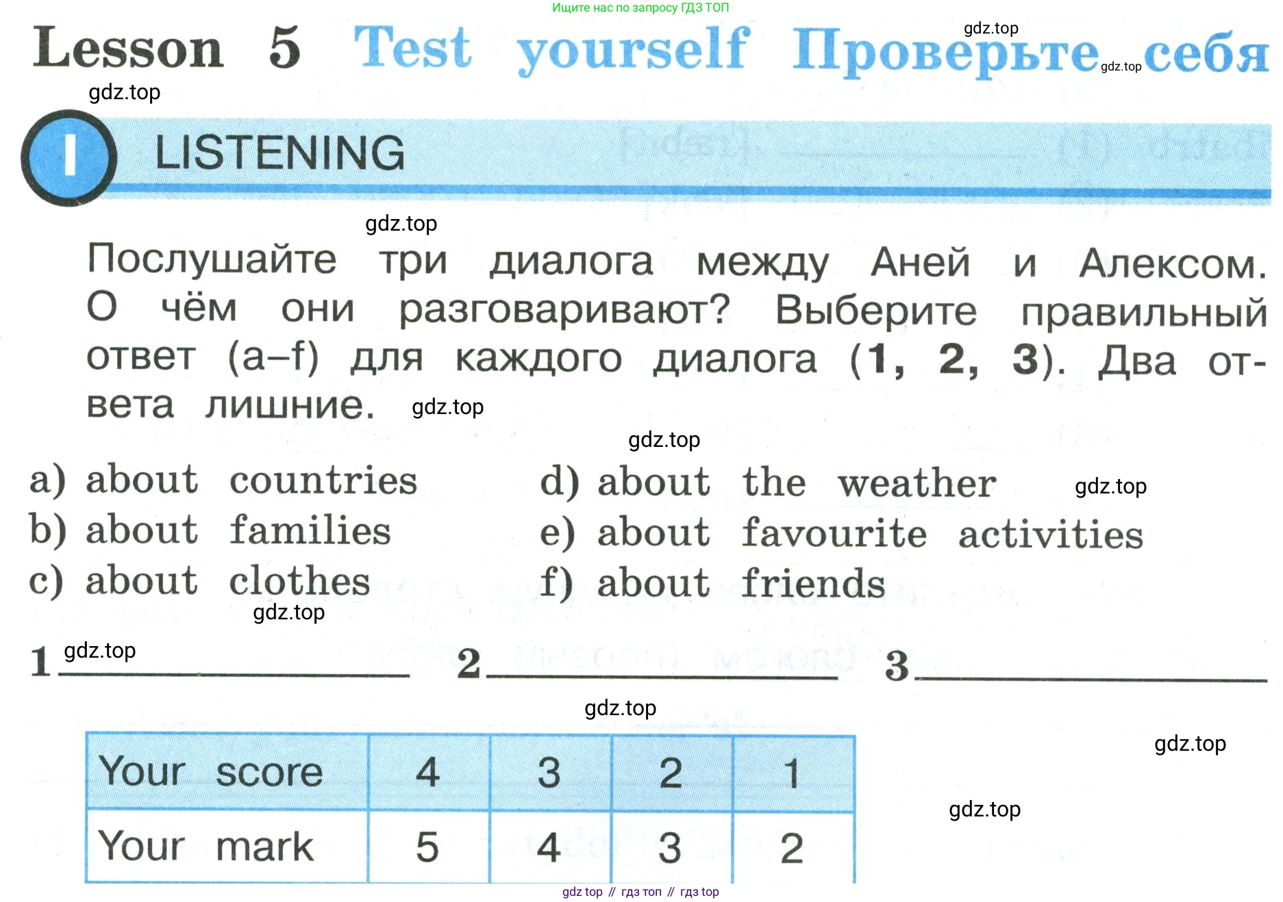 ГДЗ Английский язык (english), 3 класс рабочая тетрадь (activity book), авторы: Кузовлев Владимир Петрович (Kuzovlev Vladimir), Лапа Наталья Михайловна, Костина Ирина Павловна, Кузнецова Елена Вячеславовна, издательство Просвещение, Москва, 2023, страница 110, Условие