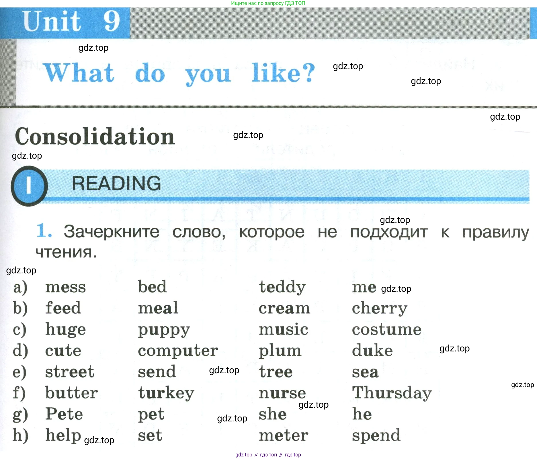 ГДЗ Английский язык (english), 3 класс рабочая тетрадь (activity book), авторы: Кузовлев Владимир Петрович (Kuzovlev Vladimir), Лапа Наталья Михайловна, Костина Ирина Павловна, Кузнецова Елена Вячеславовна, издательство Просвещение, Москва, 2023, страница 97, номер 1, Условие
