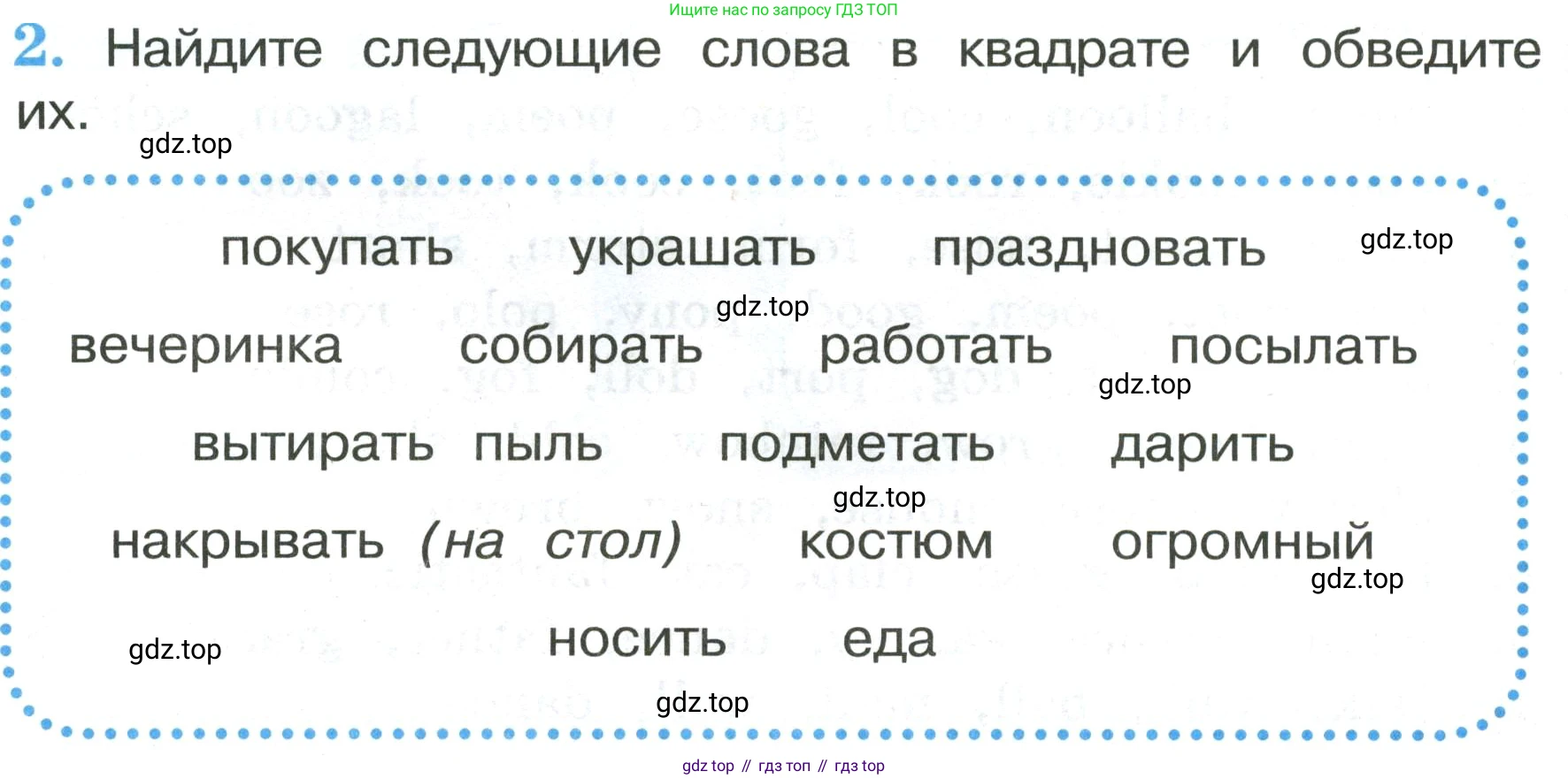 ГДЗ Английский язык (english), 3 класс рабочая тетрадь (activity book), авторы: Кузовлев Владимир Петрович (Kuzovlev Vladimir), Лапа Наталья Михайловна, Костина Ирина Павловна, Кузнецова Елена Вячеславовна, издательство Просвещение, Москва, 2023, страница 98, номер 2, Условие