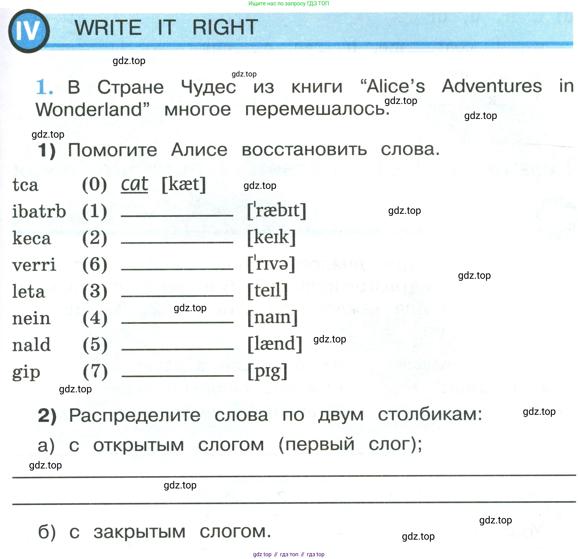 ГДЗ Английский язык (english), 3 класс рабочая тетрадь (activity book), авторы: Кузовлев Владимир Петрович (Kuzovlev Vladimir), Лапа Наталья Михайловна, Костина Ирина Павловна, Кузнецова Елена Вячеславовна, издательство Просвещение, Москва, 2023, страница 109, номер 1, Условие