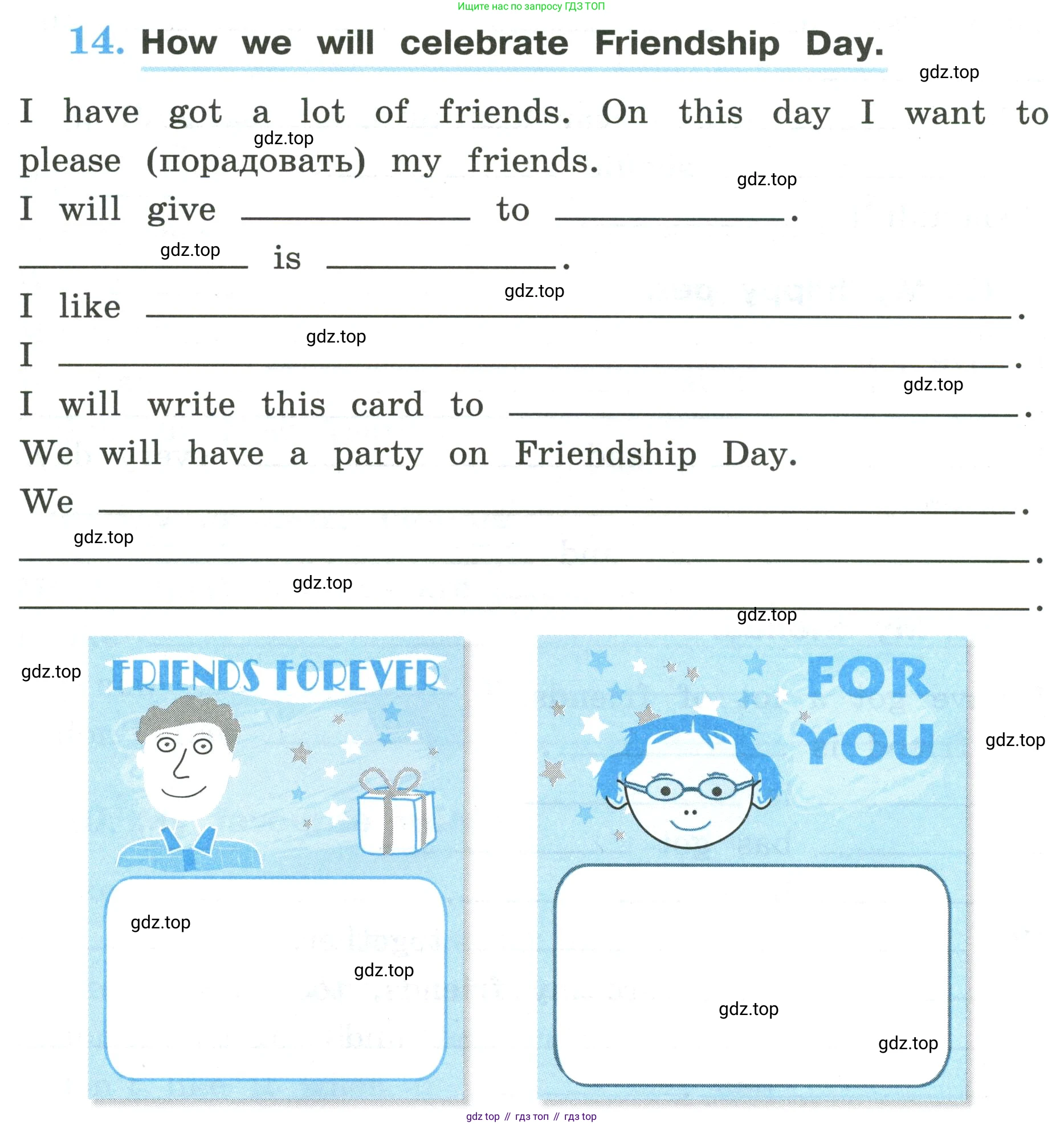 ГДЗ Английский язык (english), 3 класс рабочая тетрадь (activity book), авторы: Кузовлев Владимир Петрович (Kuzovlev Vladimir), Лапа Наталья Михайловна, Костина Ирина Павловна, Кузнецова Елена Вячеславовна, издательство Просвещение, Москва, 2023, страница 120, номер 14, Условие